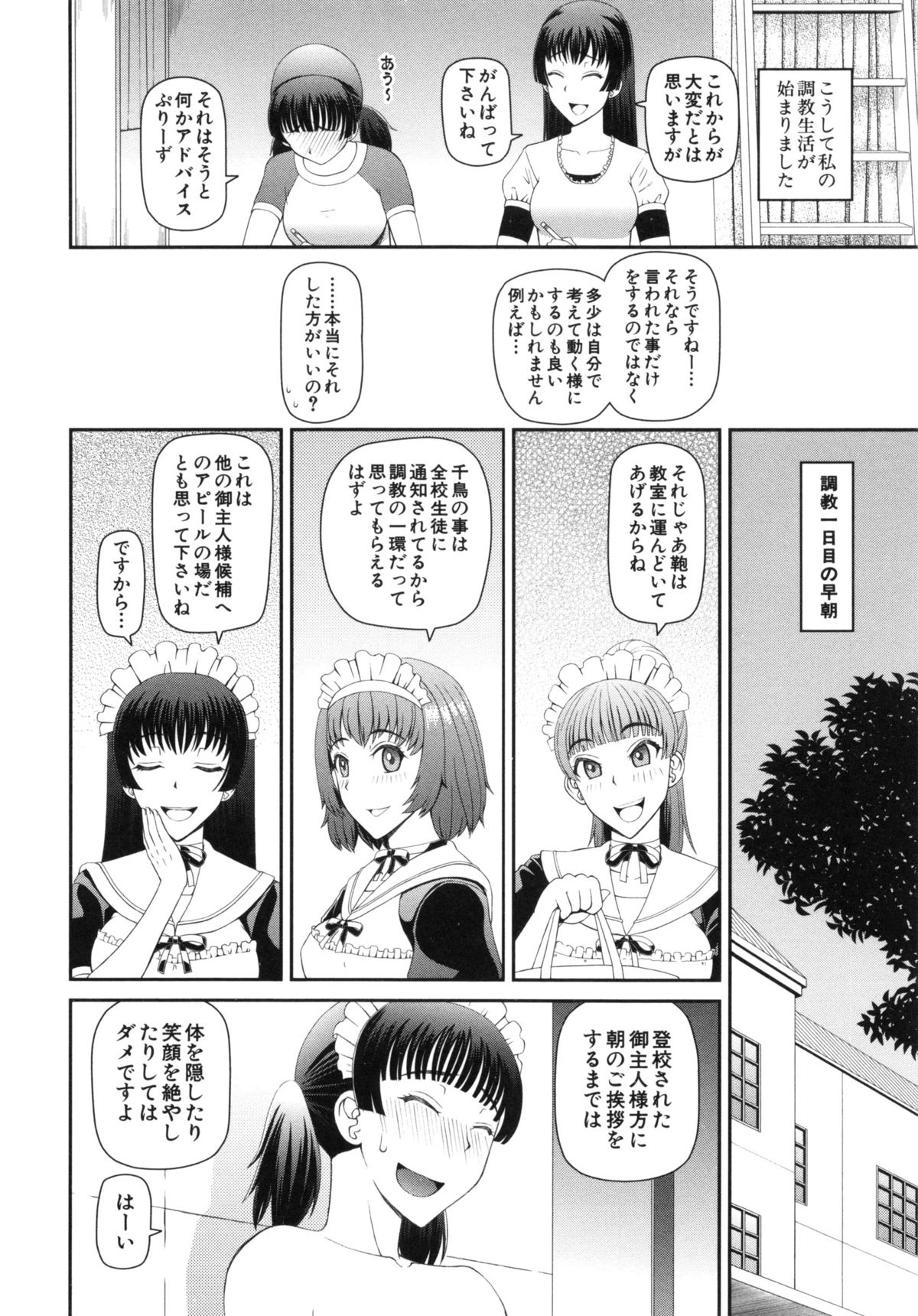 ニンシン×5