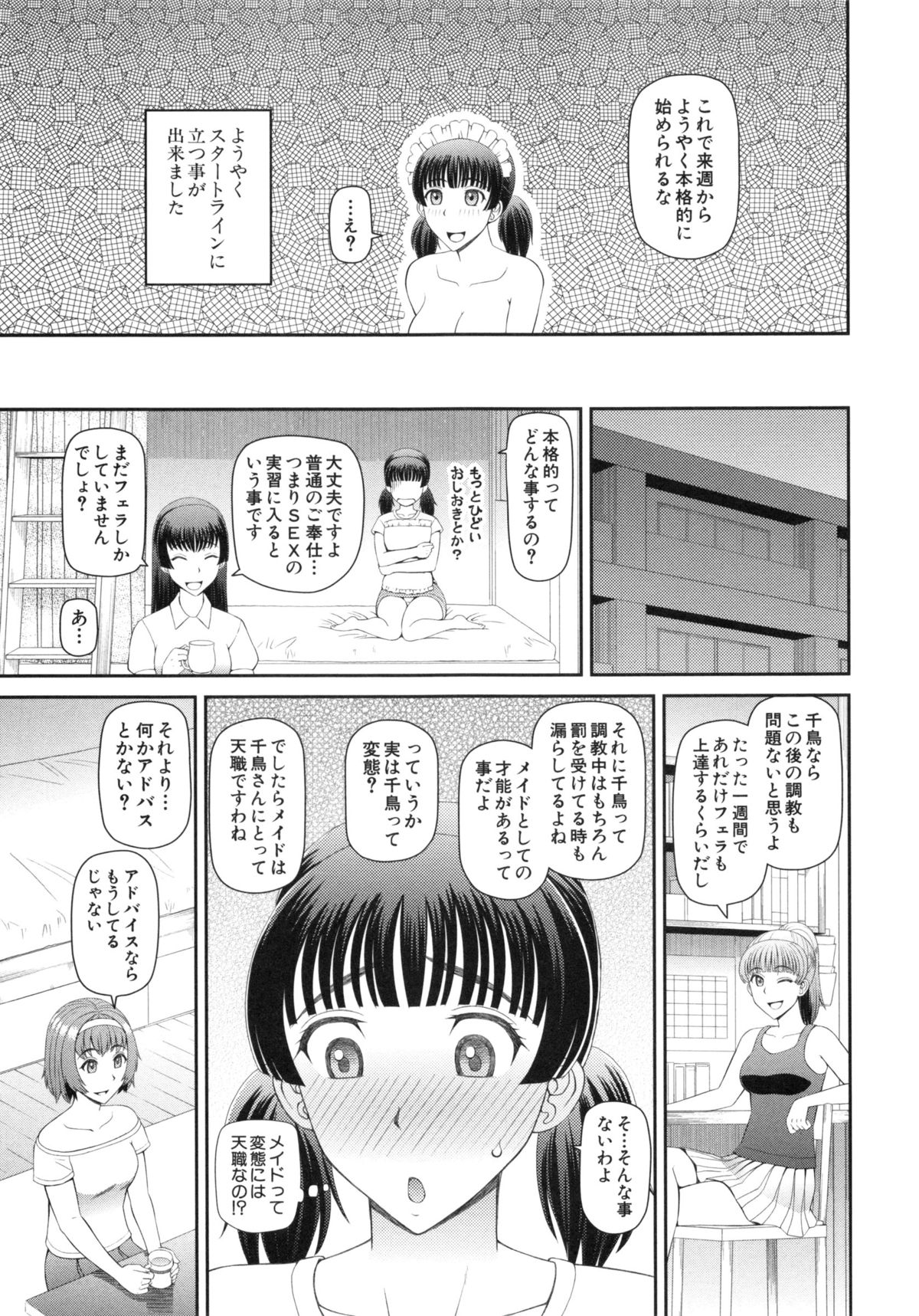 ニンシン×5