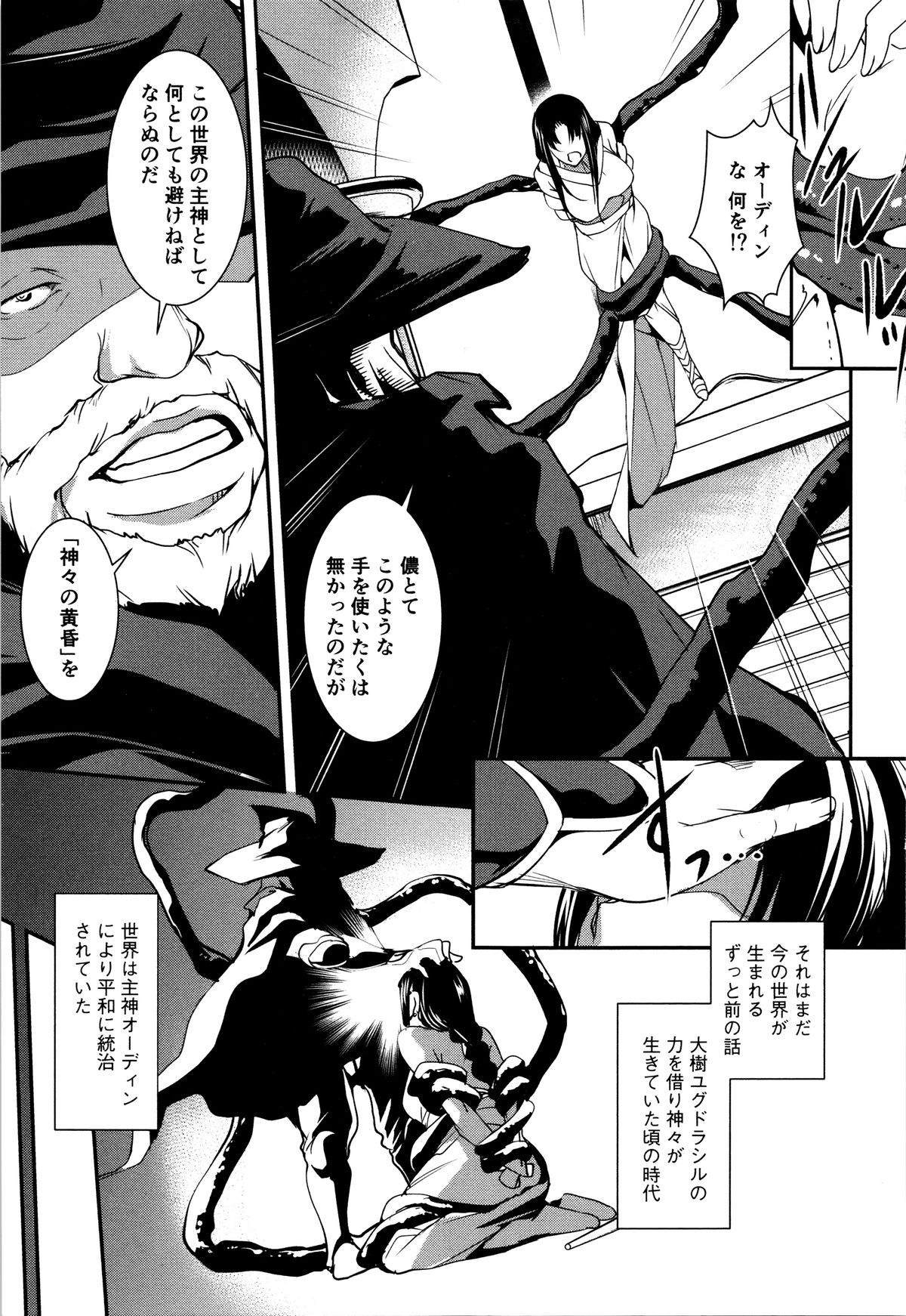 ゆうぎしきゅう〜奥製よごされるめすたち〜