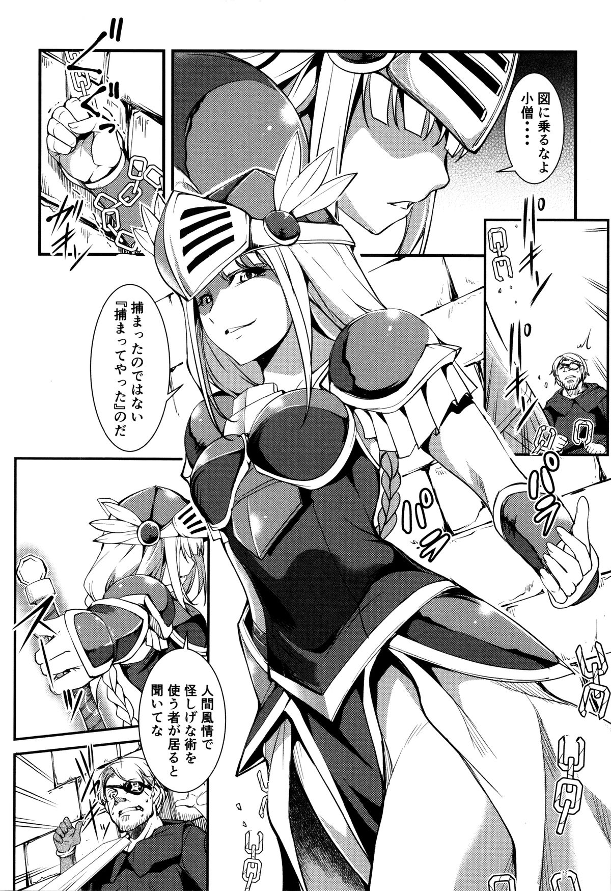 ゆうぎしきゅう〜奥製よごされるめすたち〜