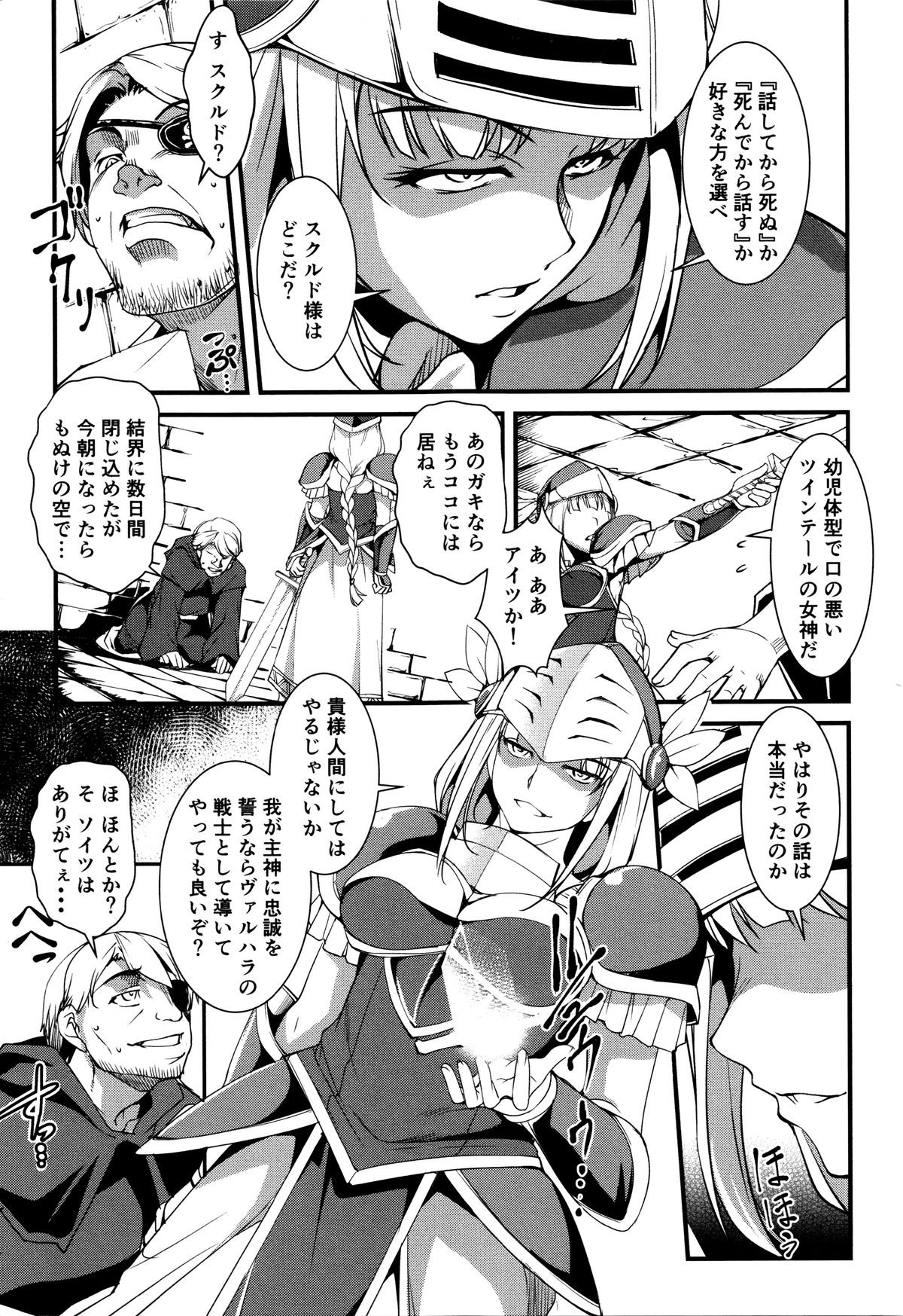 ゆうぎしきゅう〜奥製よごされるめすたち〜