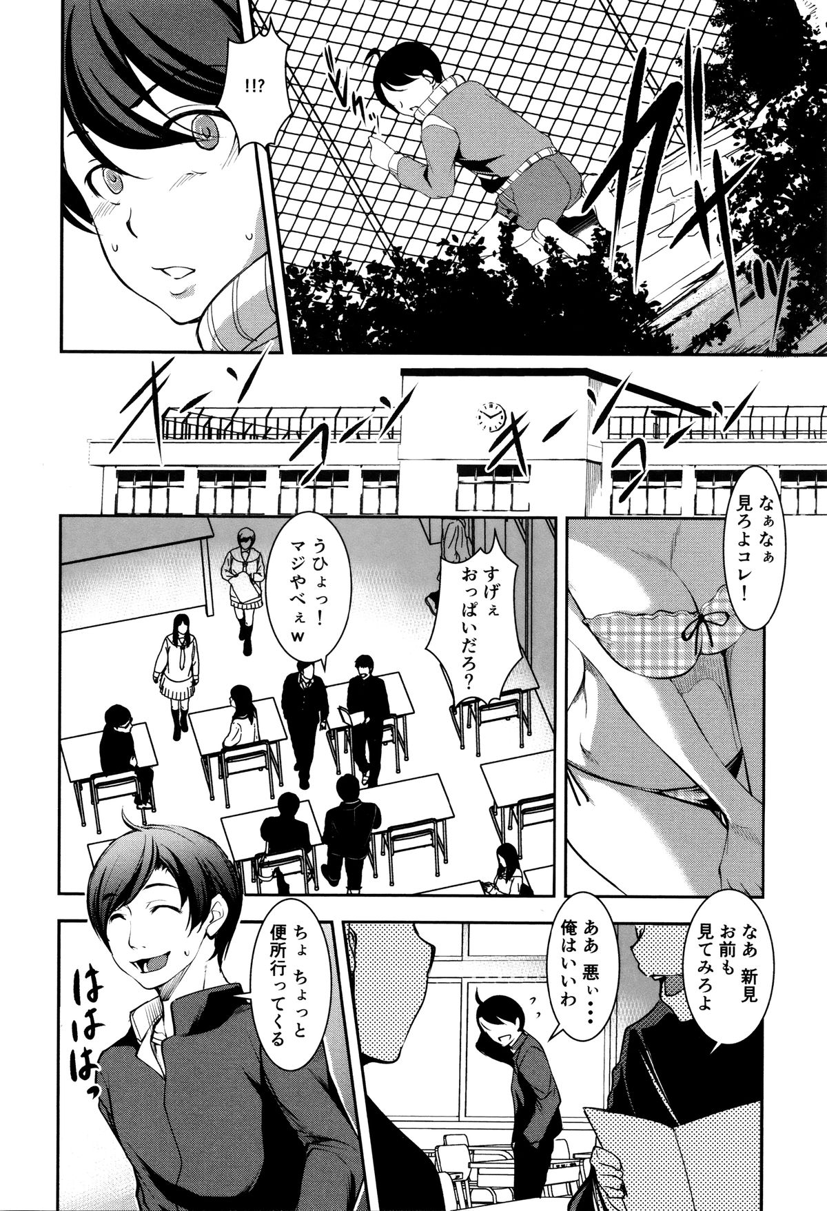 ゆうぎしきゅう〜奥製よごされるめすたち〜