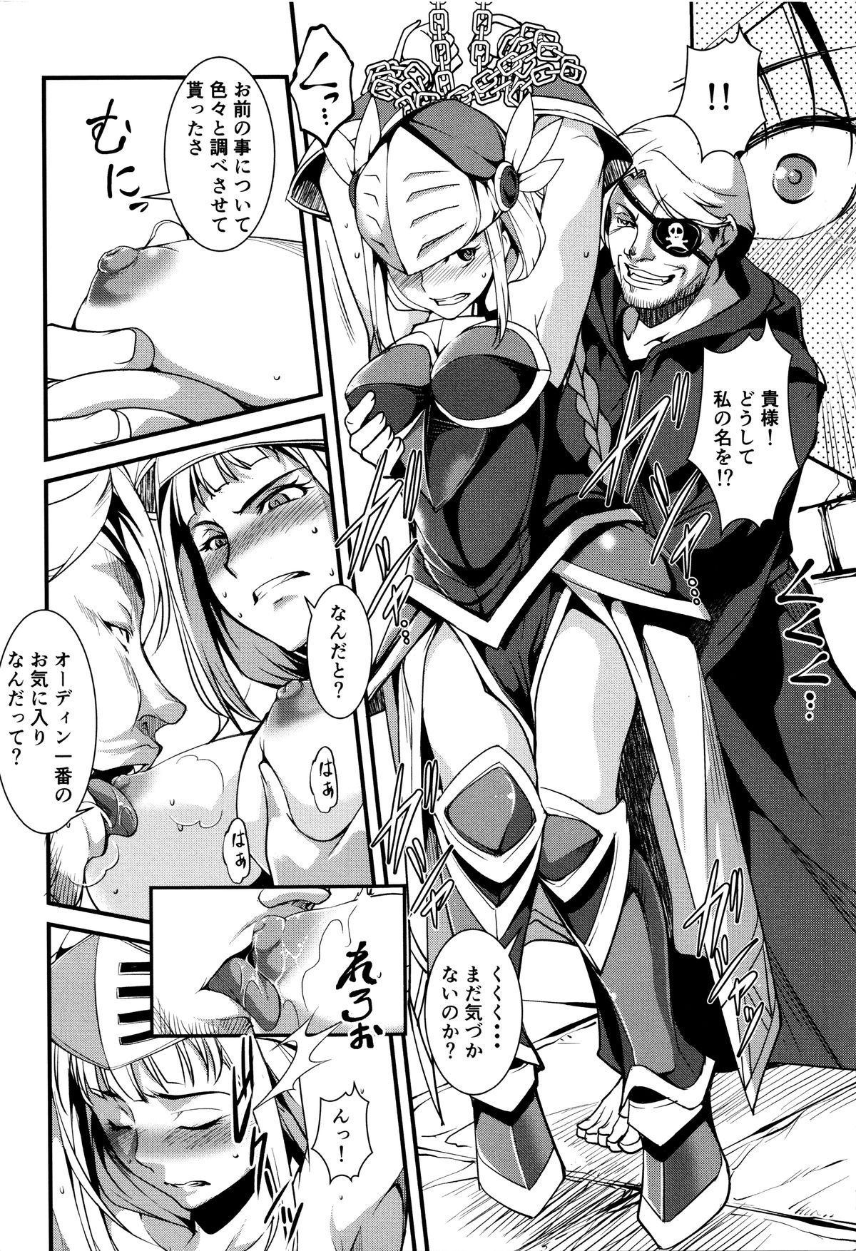 ゆうぎしきゅう〜奥製よごされるめすたち〜