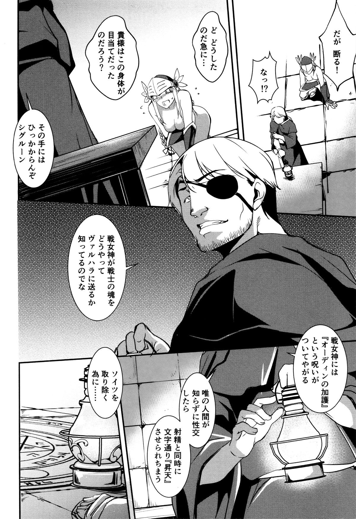 ゆうぎしきゅう〜奥製よごされるめすたち〜