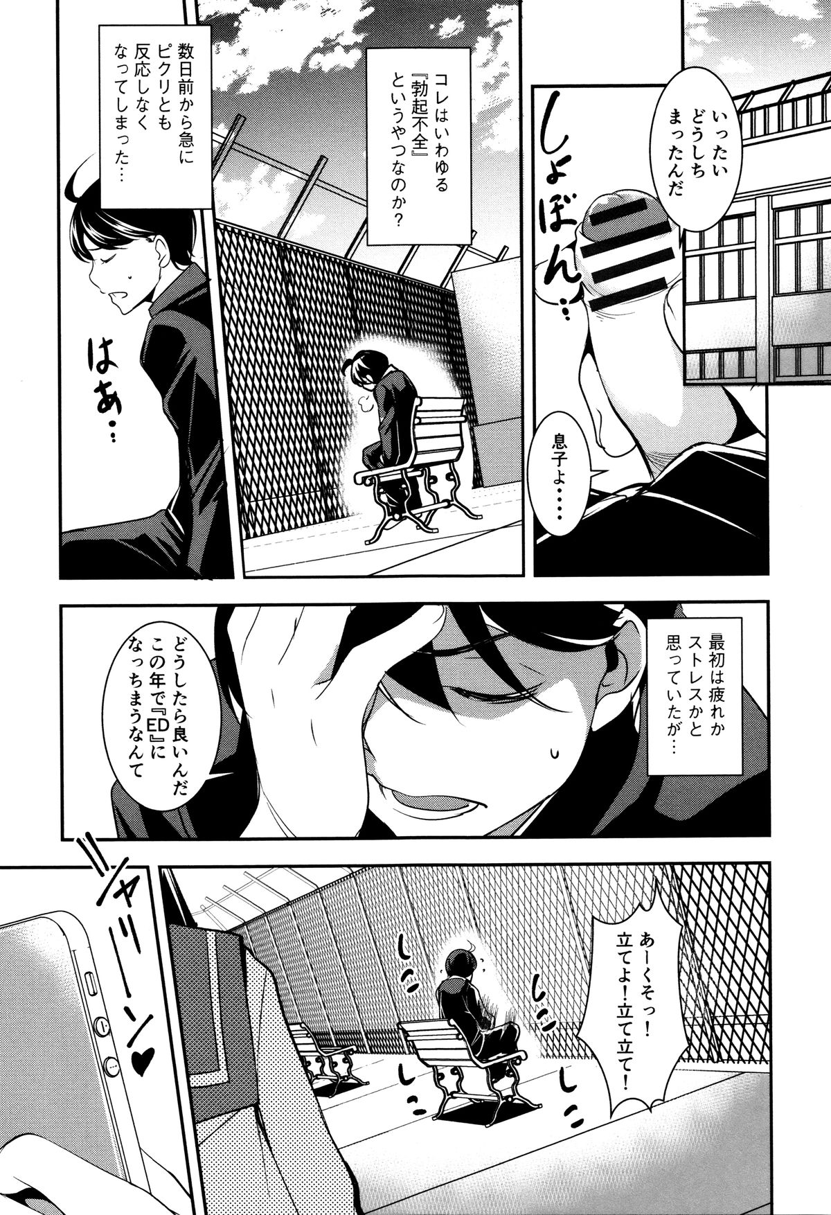 ゆうぎしきゅう〜奥製よごされるめすたち〜