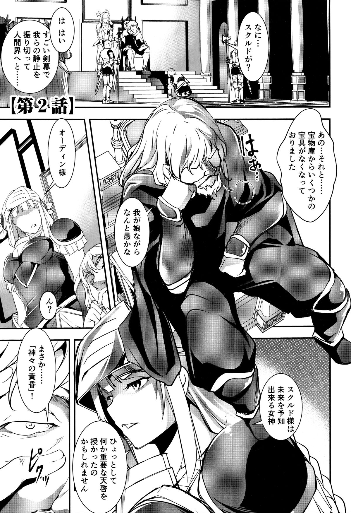 ゆうぎしきゅう〜奥製よごされるめすたち〜