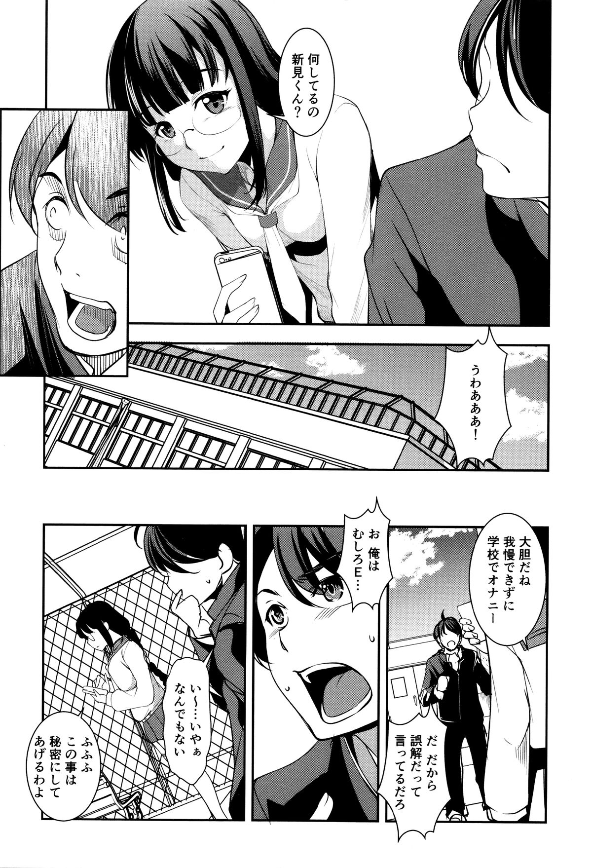 ゆうぎしきゅう〜奥製よごされるめすたち〜
