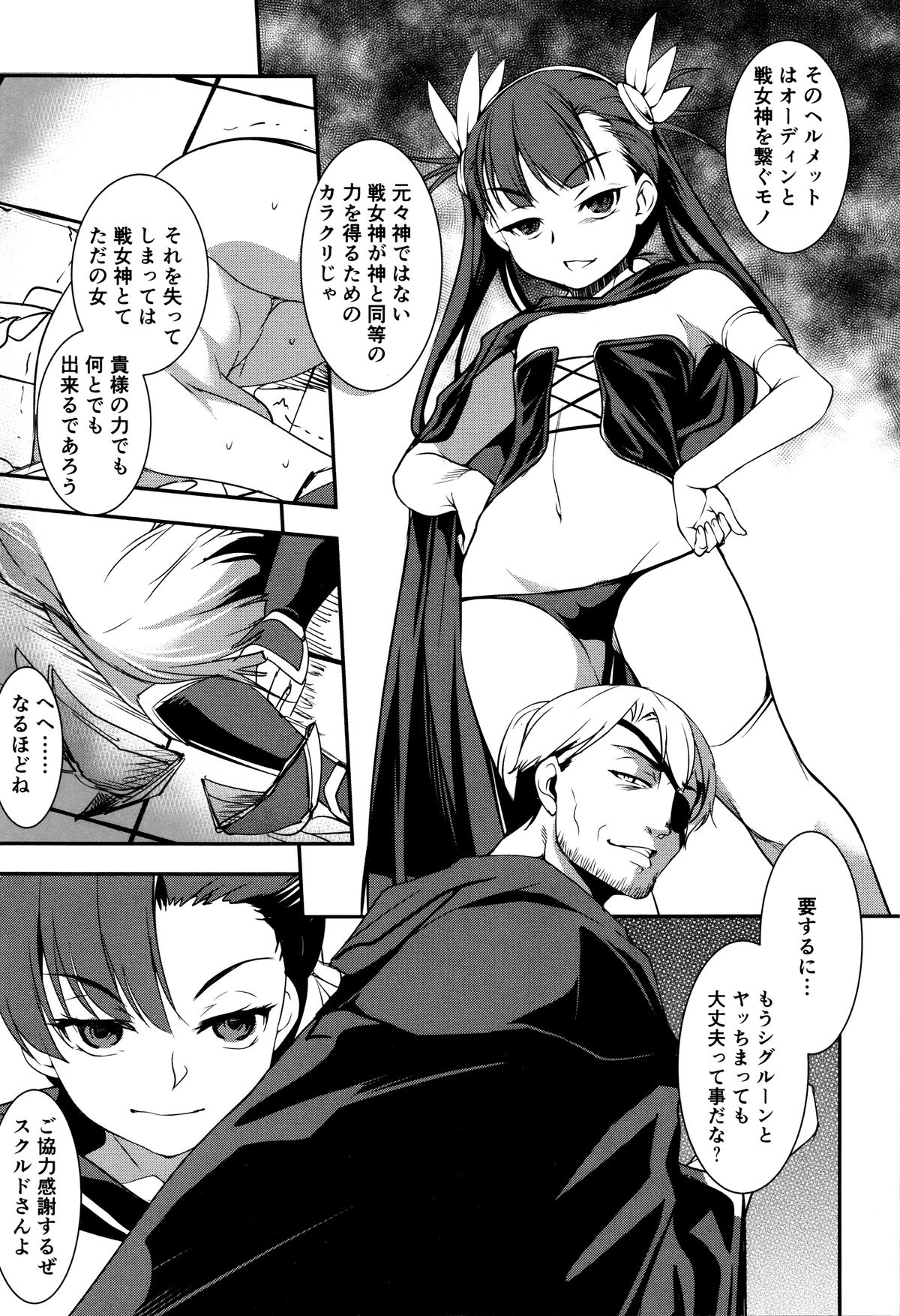 ゆうぎしきゅう〜奥製よごされるめすたち〜