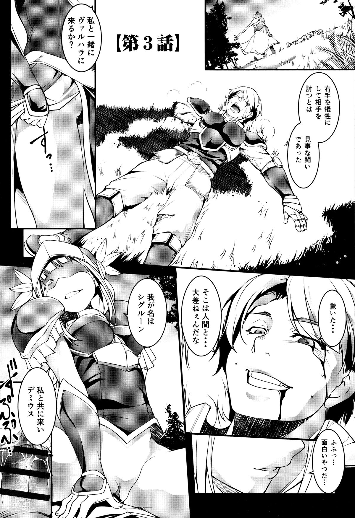 ゆうぎしきゅう〜奥製よごされるめすたち〜