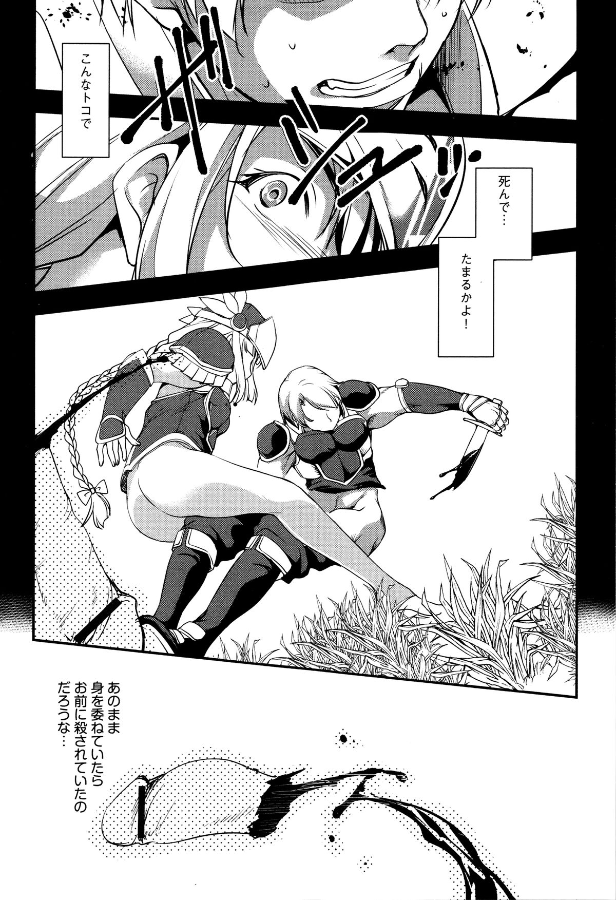 ゆうぎしきゅう〜奥製よごされるめすたち〜