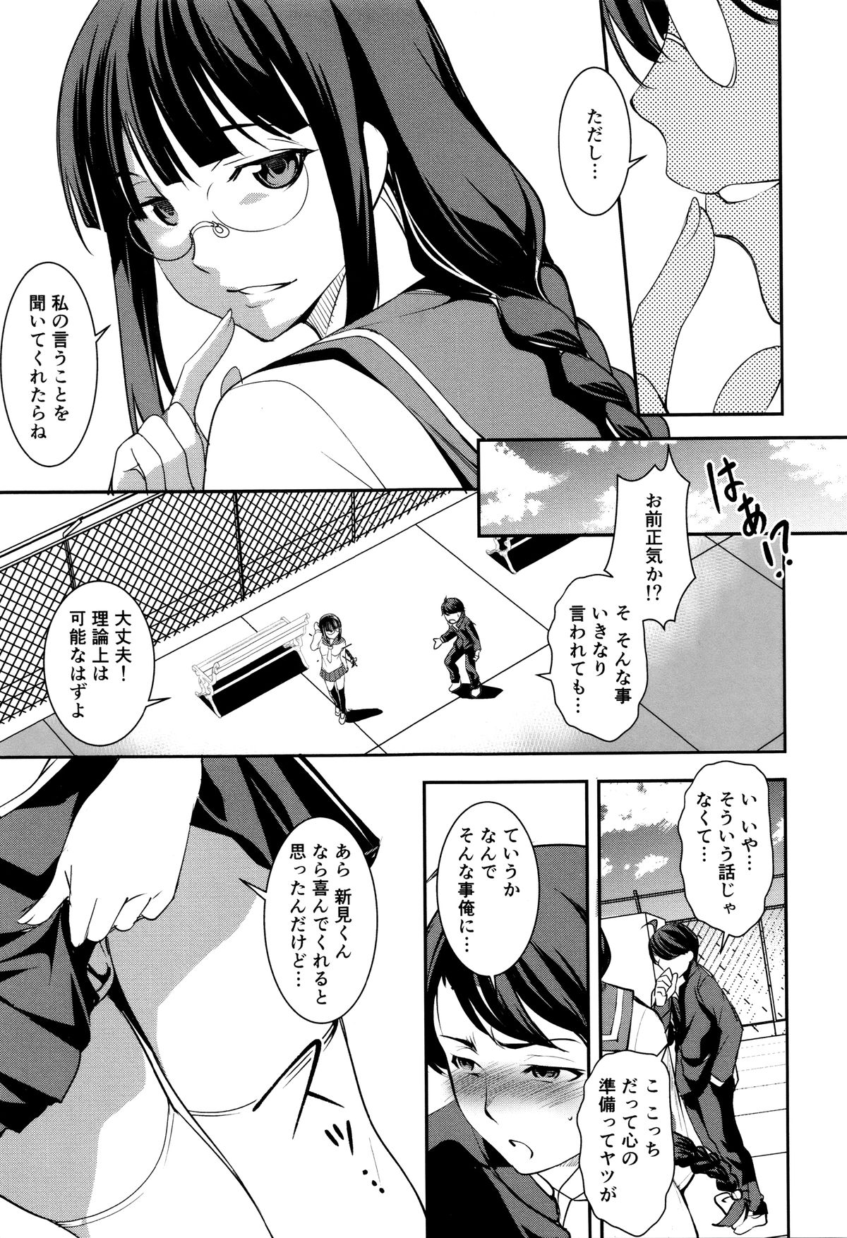 ゆうぎしきゅう〜奥製よごされるめすたち〜