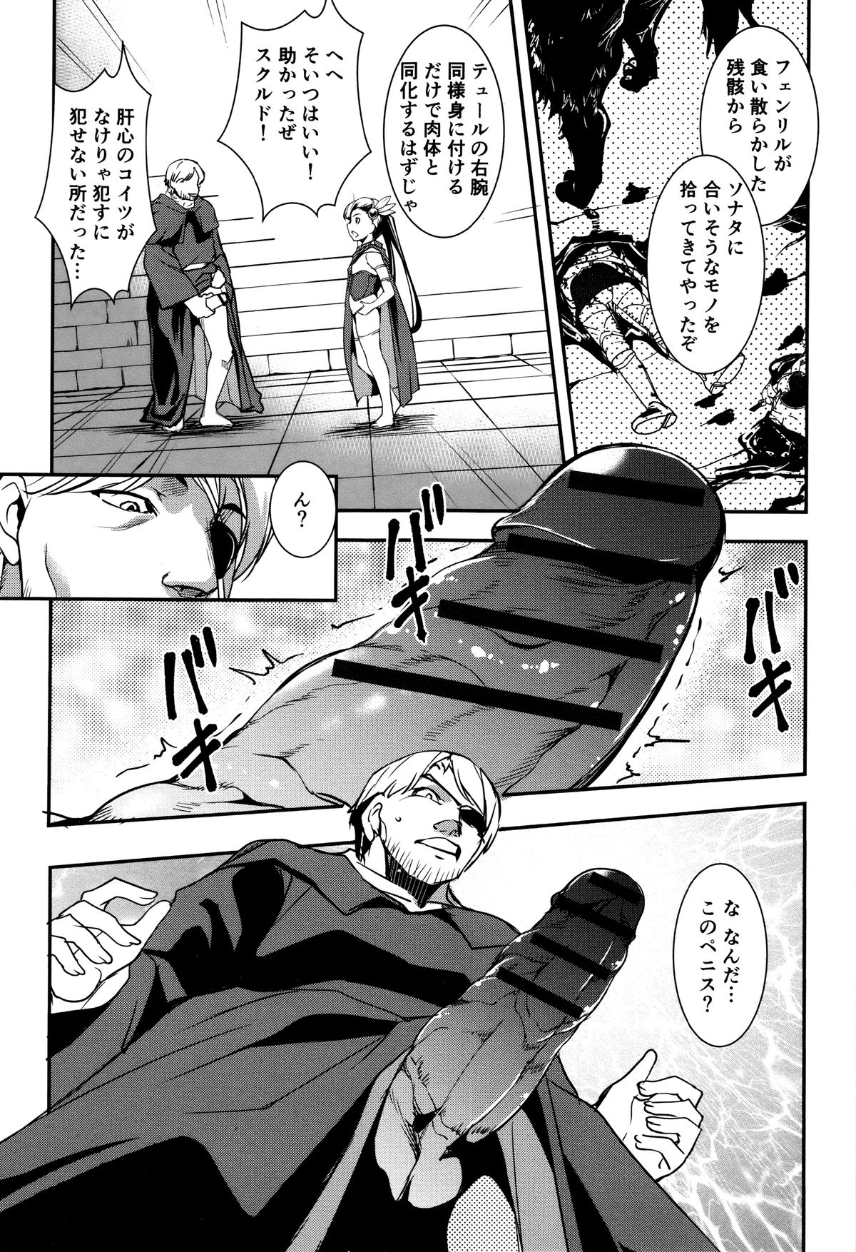 ゆうぎしきゅう〜奥製よごされるめすたち〜
