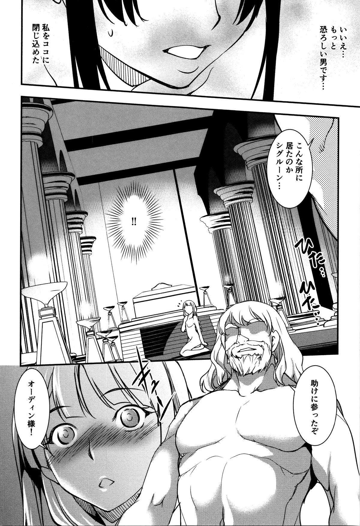 ゆうぎしきゅう〜奥製よごされるめすたち〜