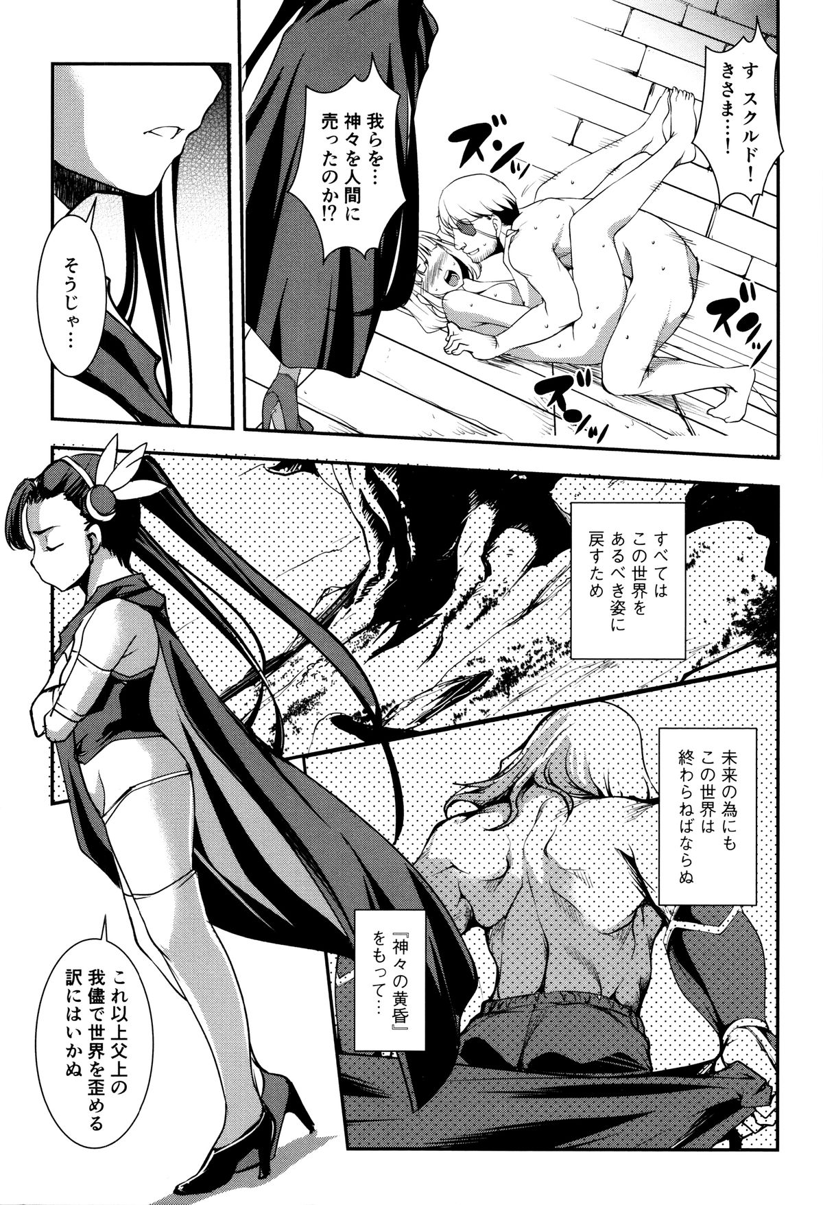 ゆうぎしきゅう〜奥製よごされるめすたち〜