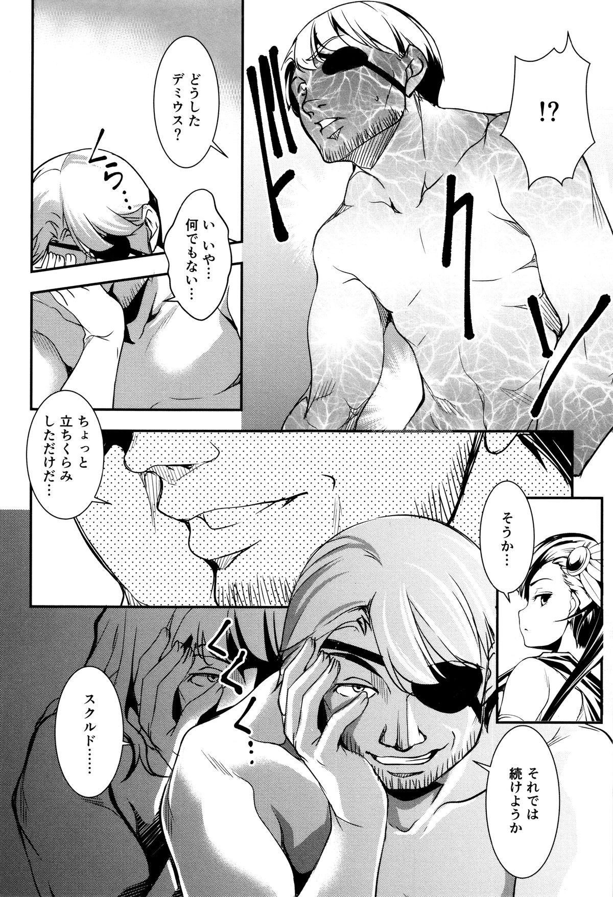 ゆうぎしきゅう〜奥製よごされるめすたち〜