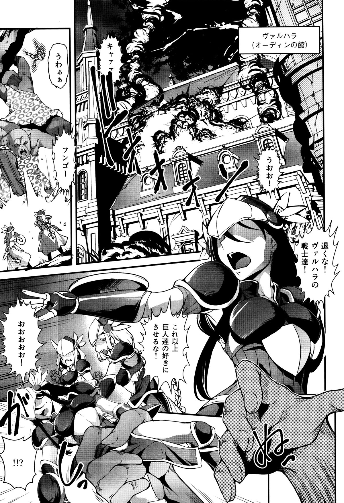 ゆうぎしきゅう〜奥製よごされるめすたち〜