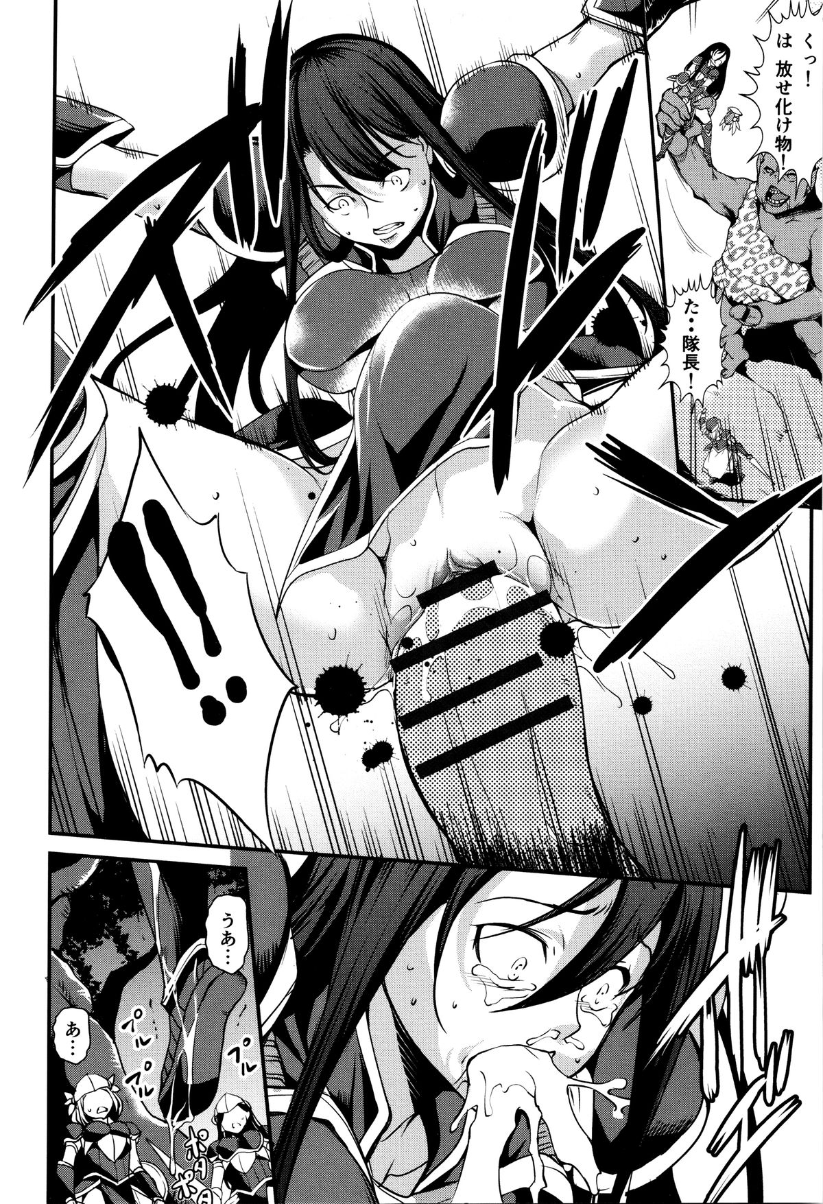 ゆうぎしきゅう〜奥製よごされるめすたち〜