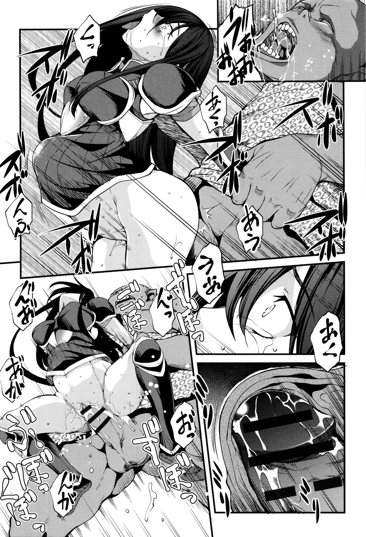 ゆうぎしきゅう〜奥製よごされるめすたち〜