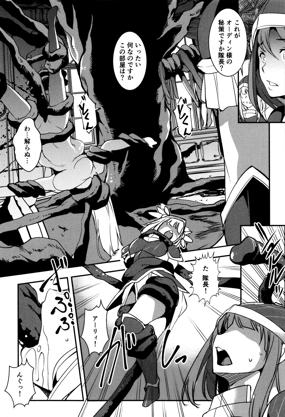 ゆうぎしきゅう〜奥製よごされるめすたち〜