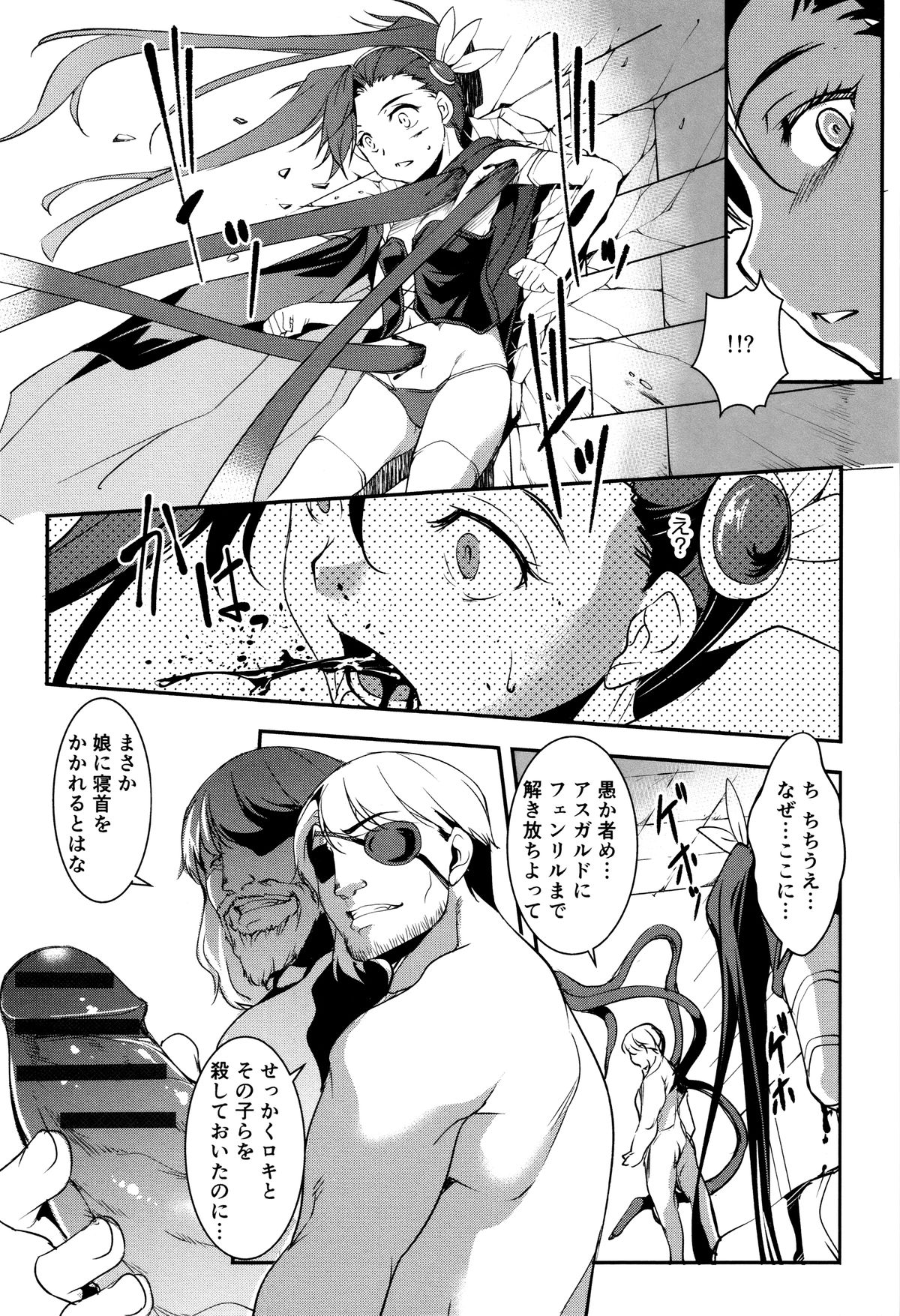 ゆうぎしきゅう〜奥製よごされるめすたち〜