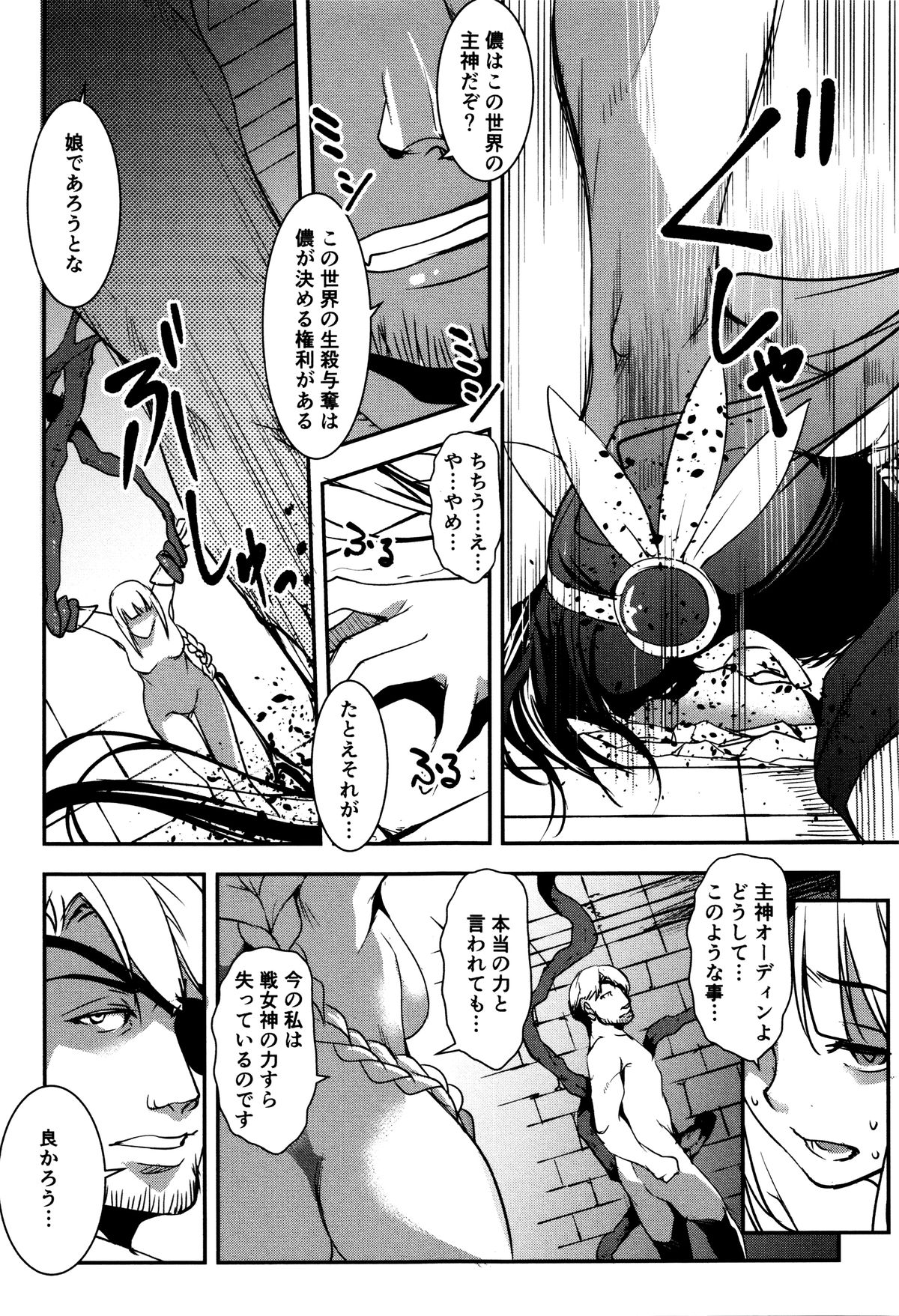 ゆうぎしきゅう〜奥製よごされるめすたち〜