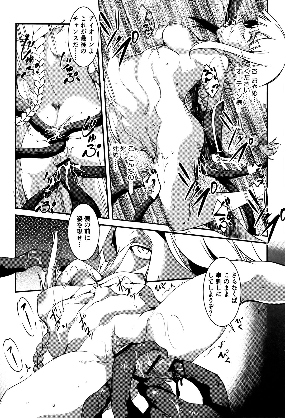 ゆうぎしきゅう〜奥製よごされるめすたち〜