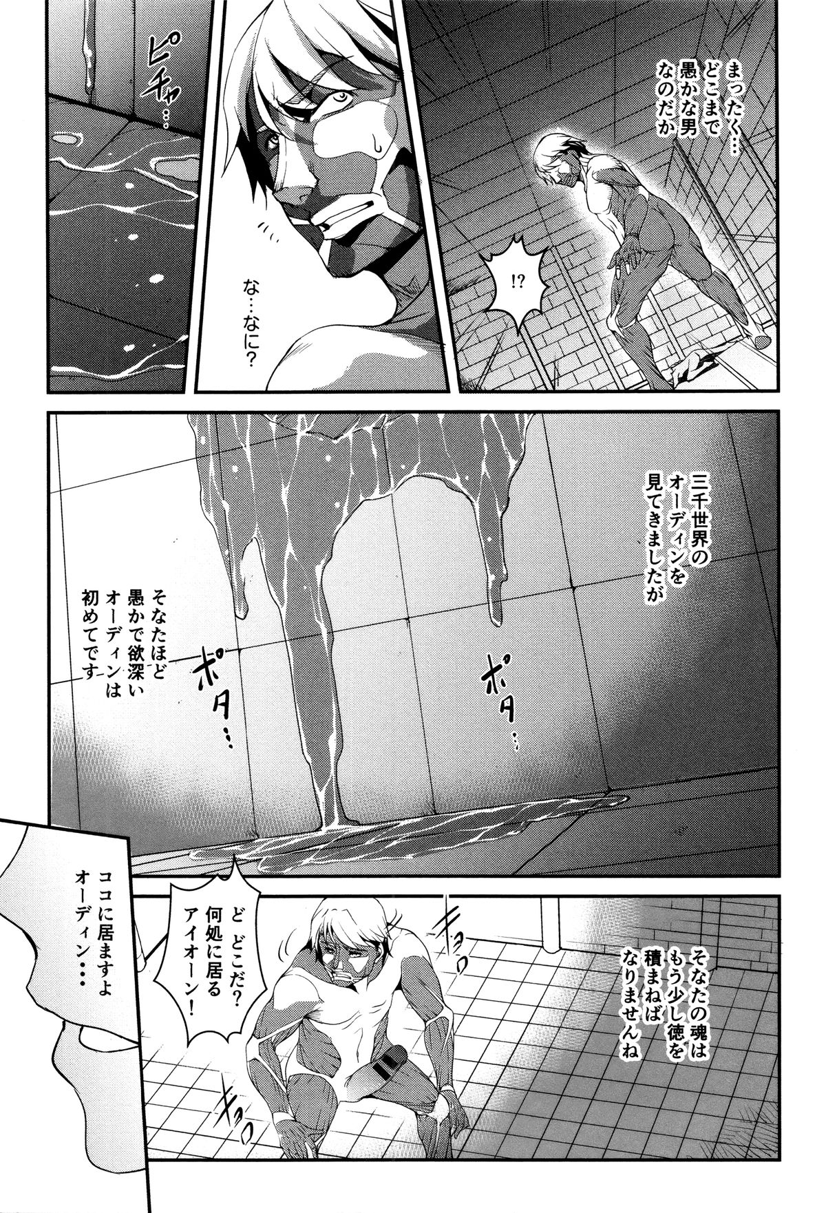 ゆうぎしきゅう〜奥製よごされるめすたち〜