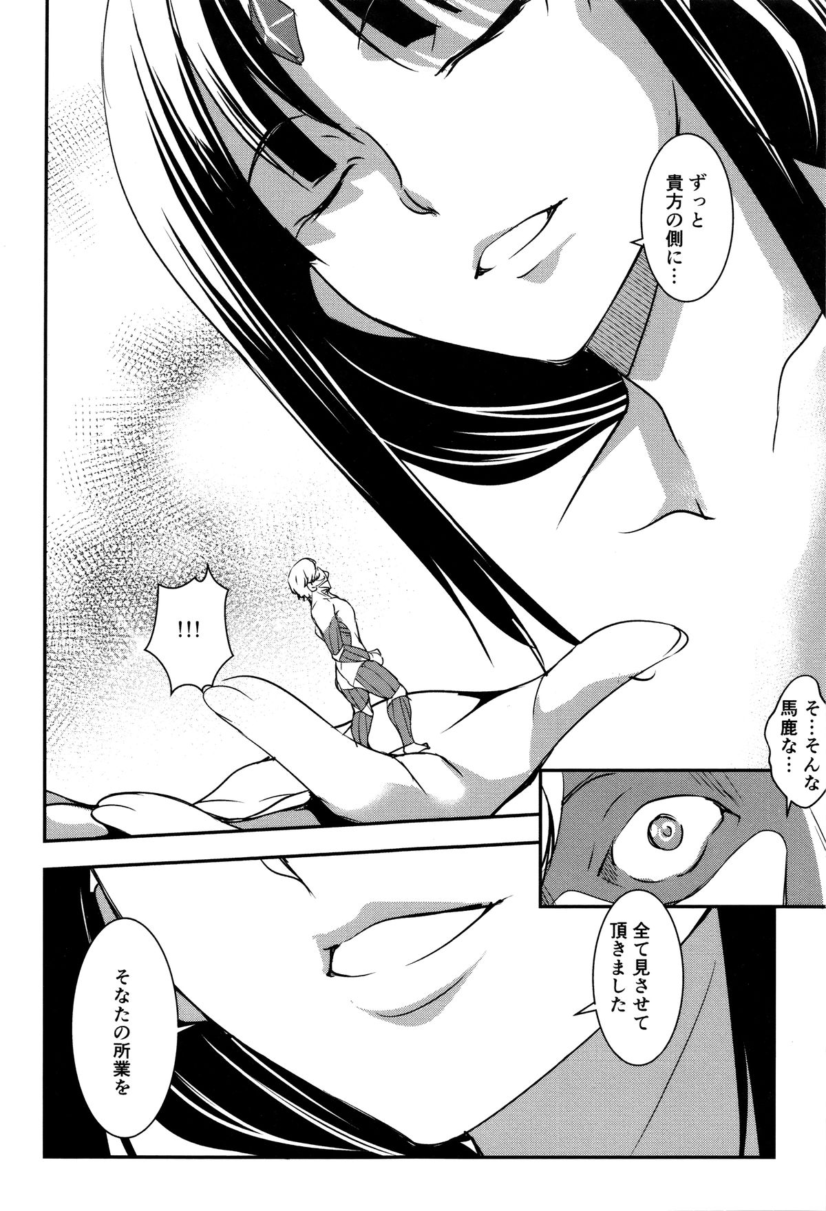ゆうぎしきゅう〜奥製よごされるめすたち〜