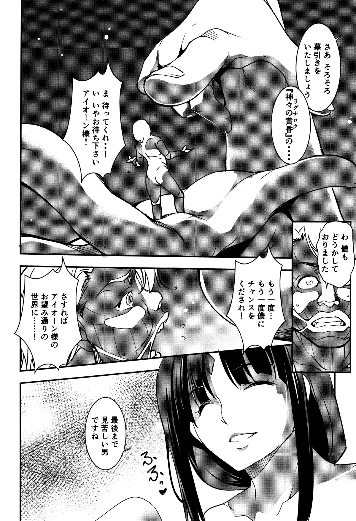 ゆうぎしきゅう〜奥製よごされるめすたち〜