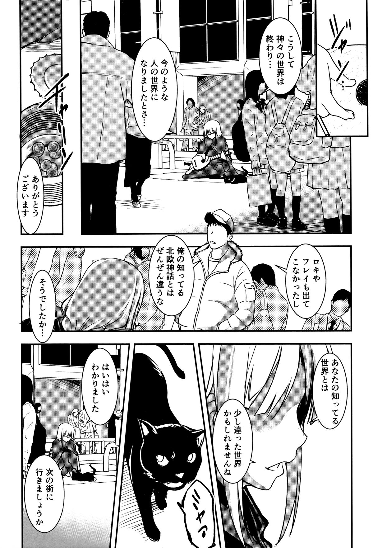ゆうぎしきゅう〜奥製よごされるめすたち〜
