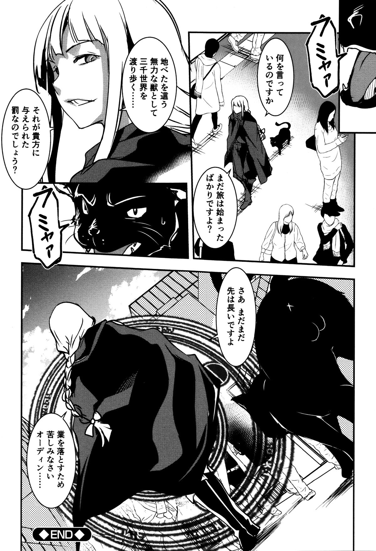 ゆうぎしきゅう〜奥製よごされるめすたち〜