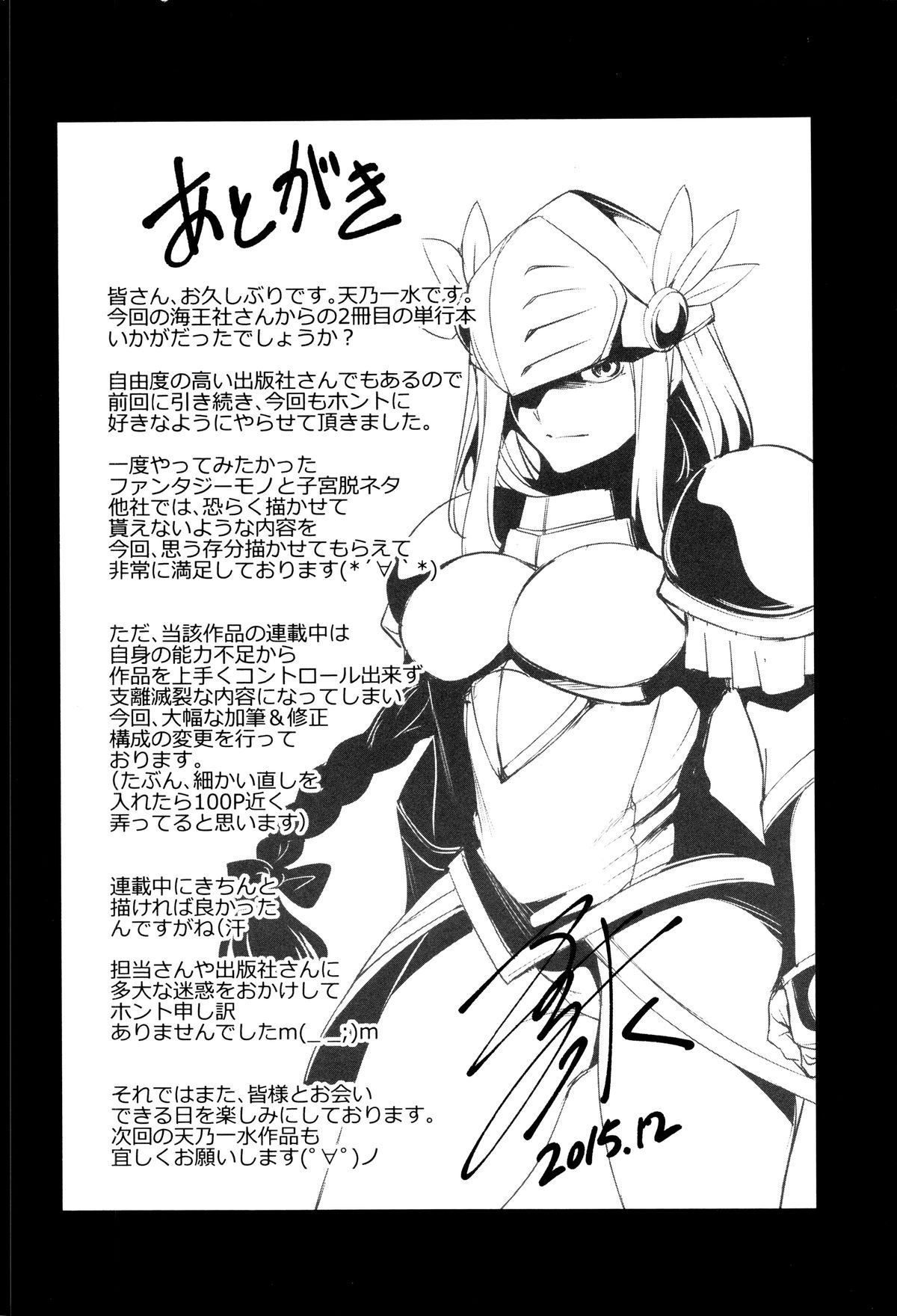 ゆうぎしきゅう〜奥製よごされるめすたち〜