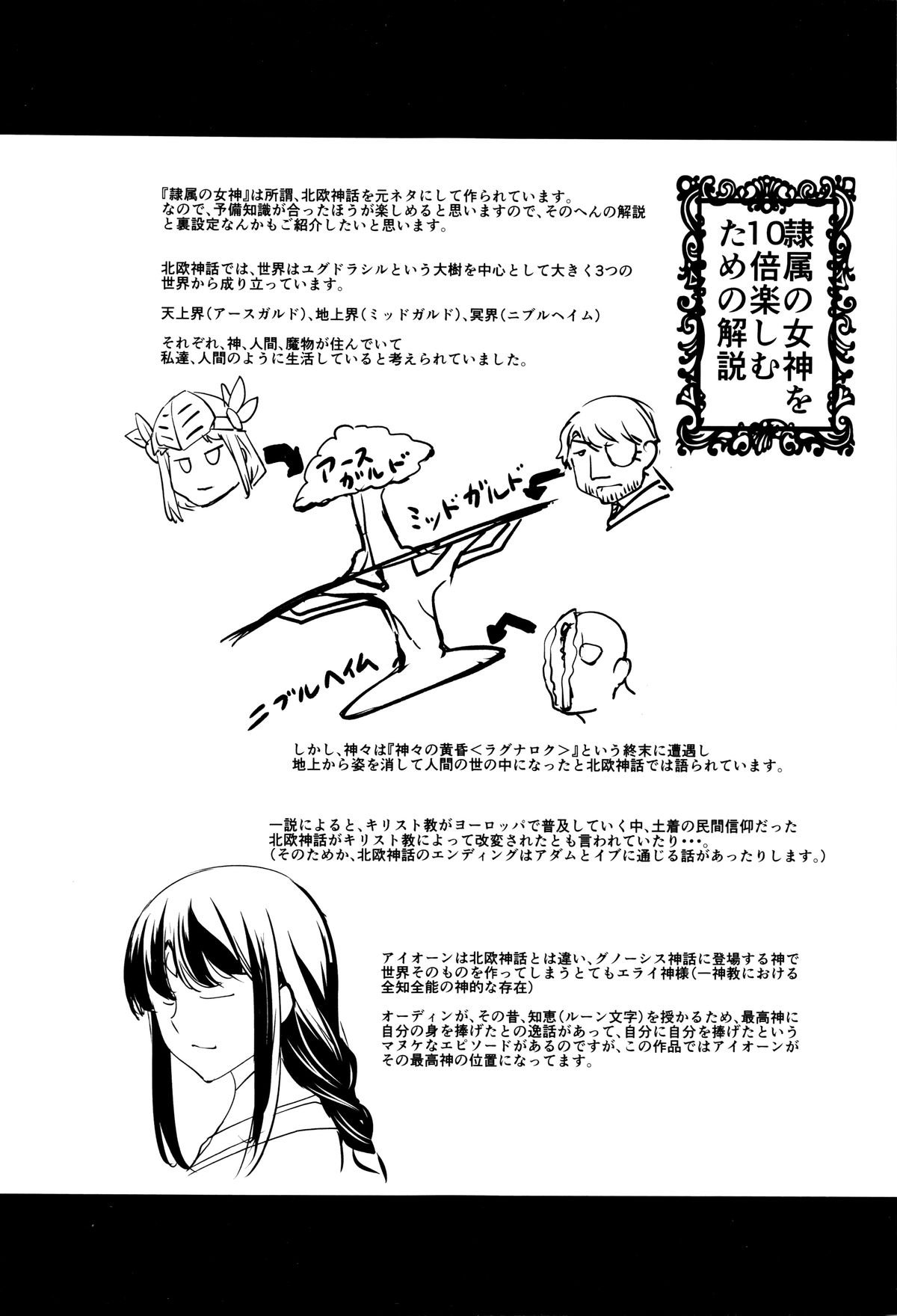 ゆうぎしきゅう〜奥製よごされるめすたち〜