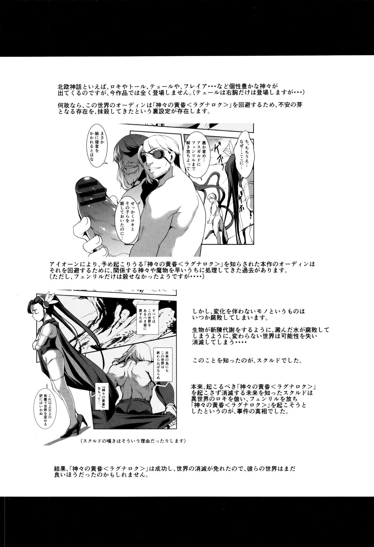 ゆうぎしきゅう〜奥製よごされるめすたち〜