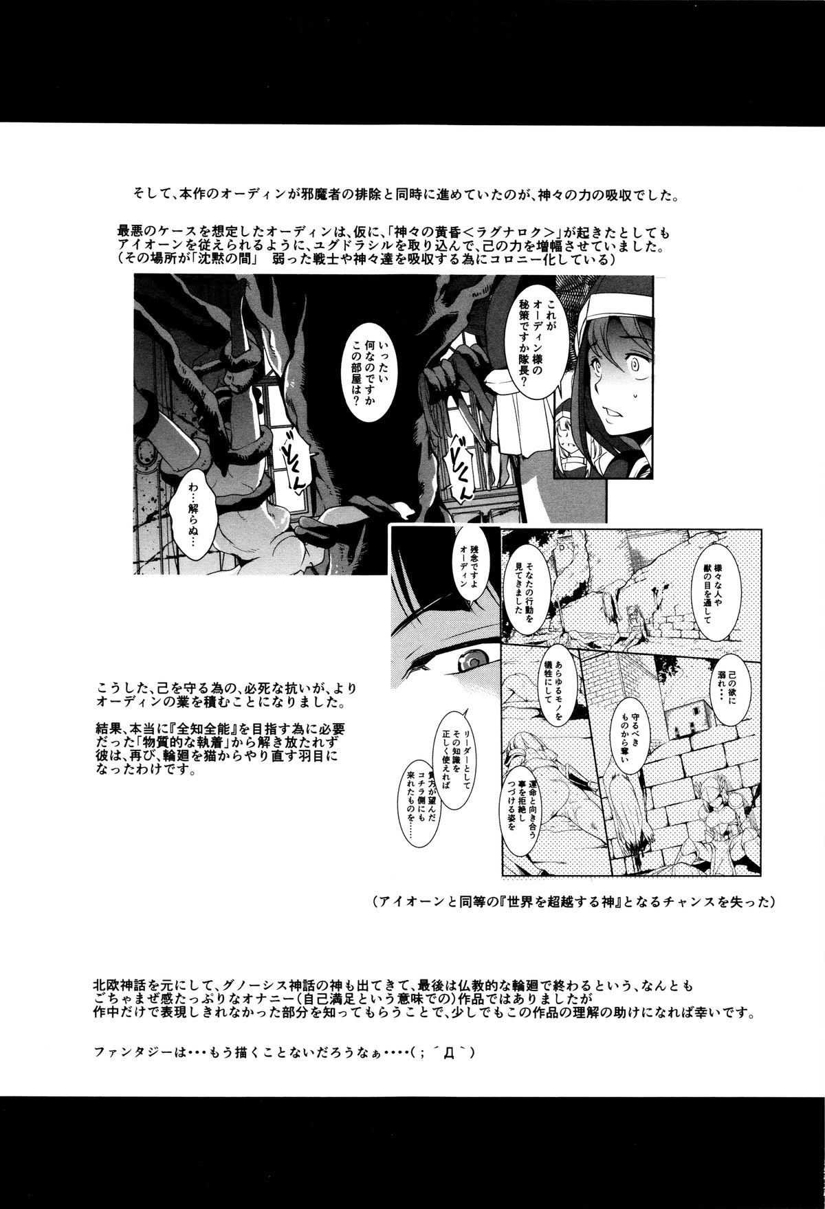 ゆうぎしきゅう〜奥製よごされるめすたち〜