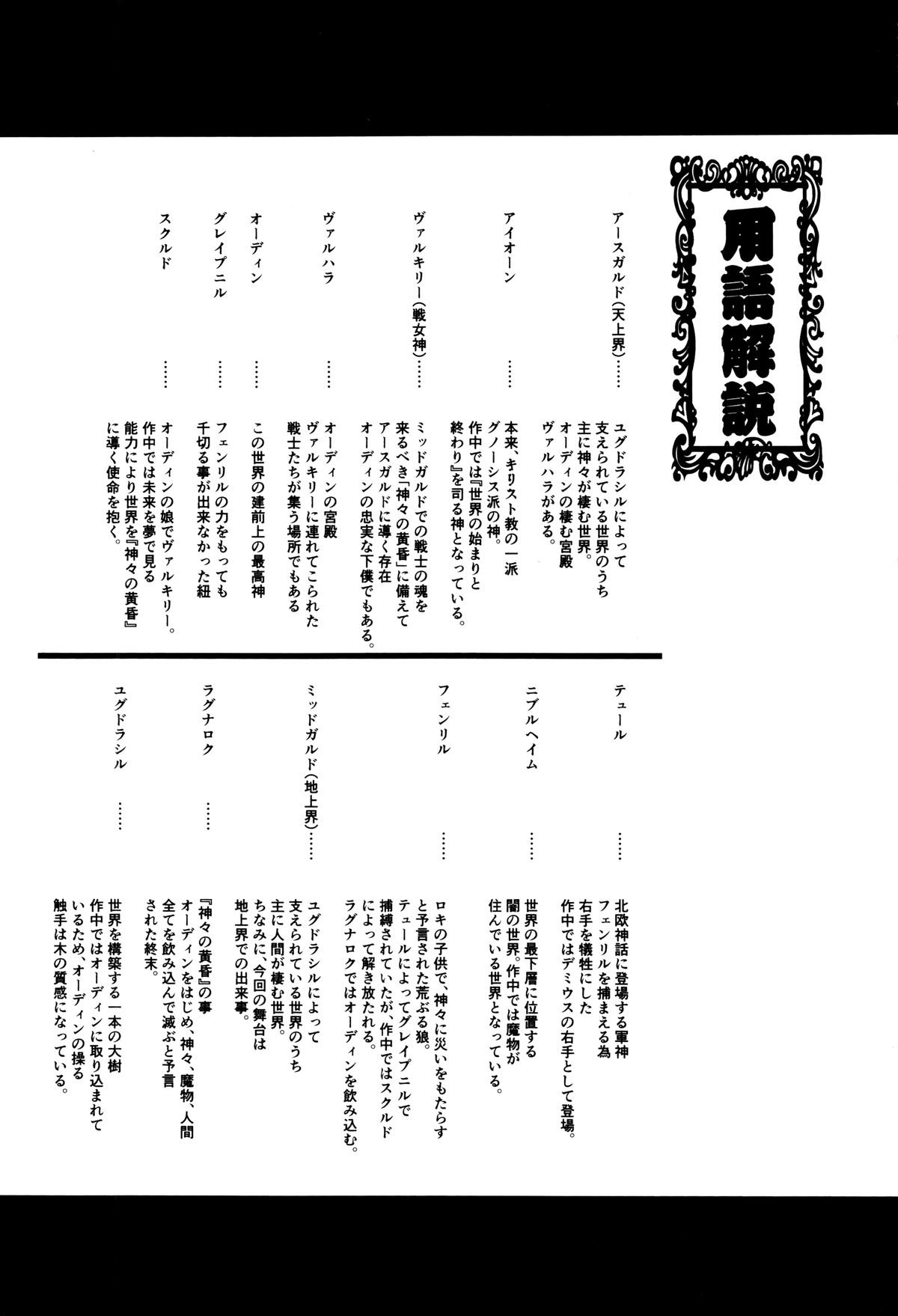 ゆうぎしきゅう〜奥製よごされるめすたち〜