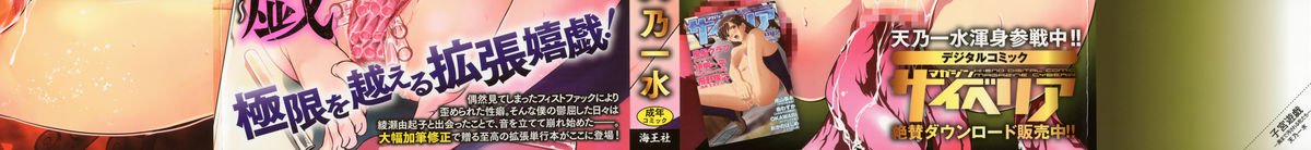 ゆうぎしきゅう〜奥製よごされるめすたち〜