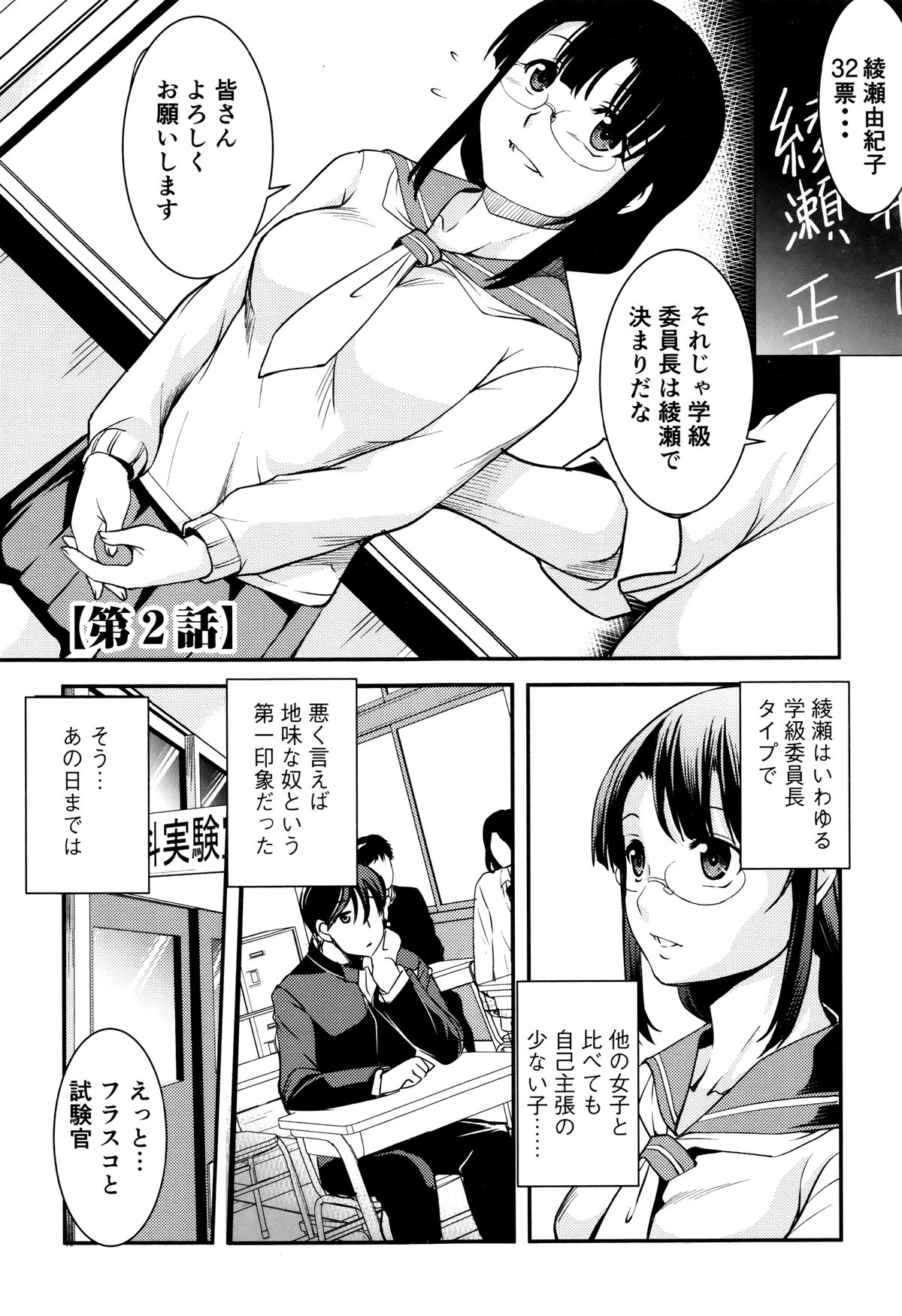 ゆうぎしきゅう〜奥製よごされるめすたち〜