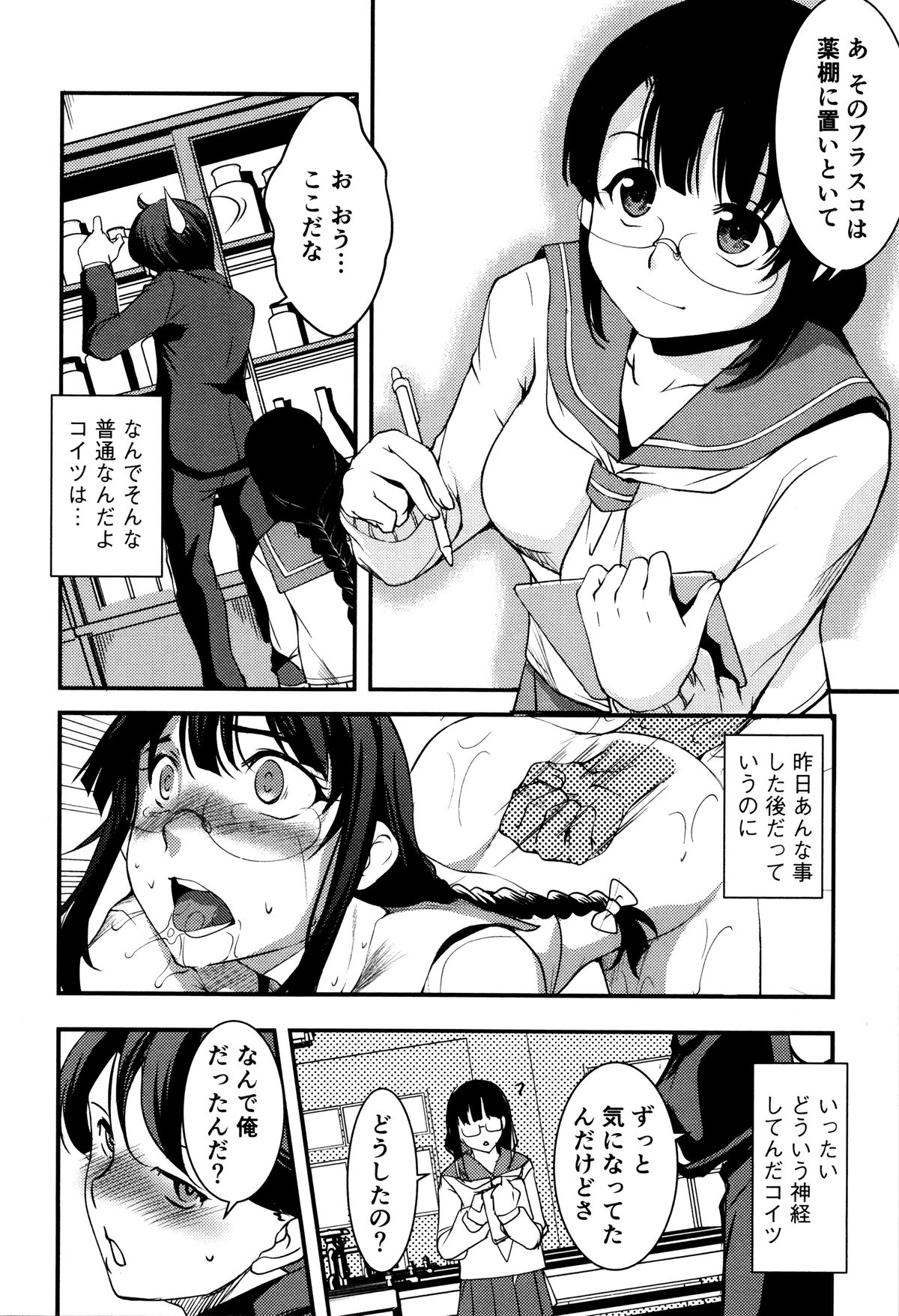 ゆうぎしきゅう〜奥製よごされるめすたち〜