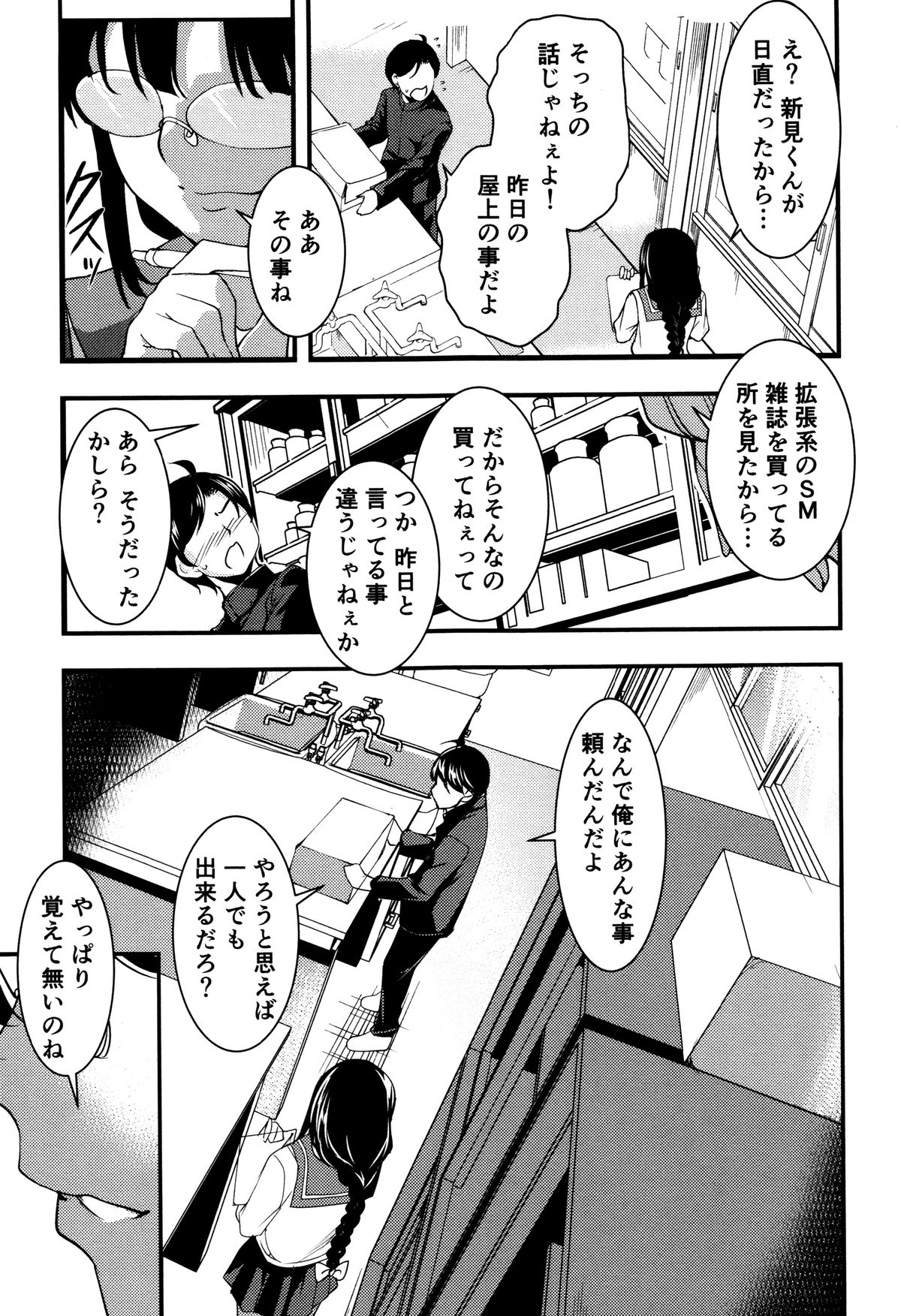 ゆうぎしきゅう〜奥製よごされるめすたち〜