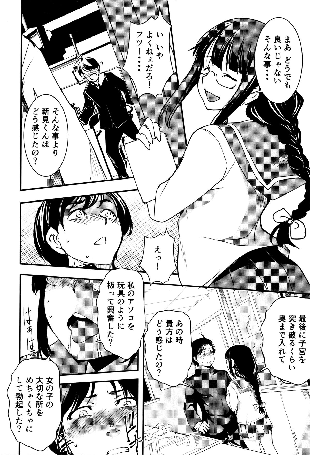 ゆうぎしきゅう〜奥製よごされるめすたち〜