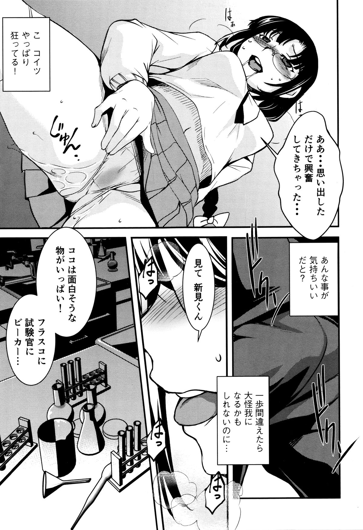 ゆうぎしきゅう〜奥製よごされるめすたち〜