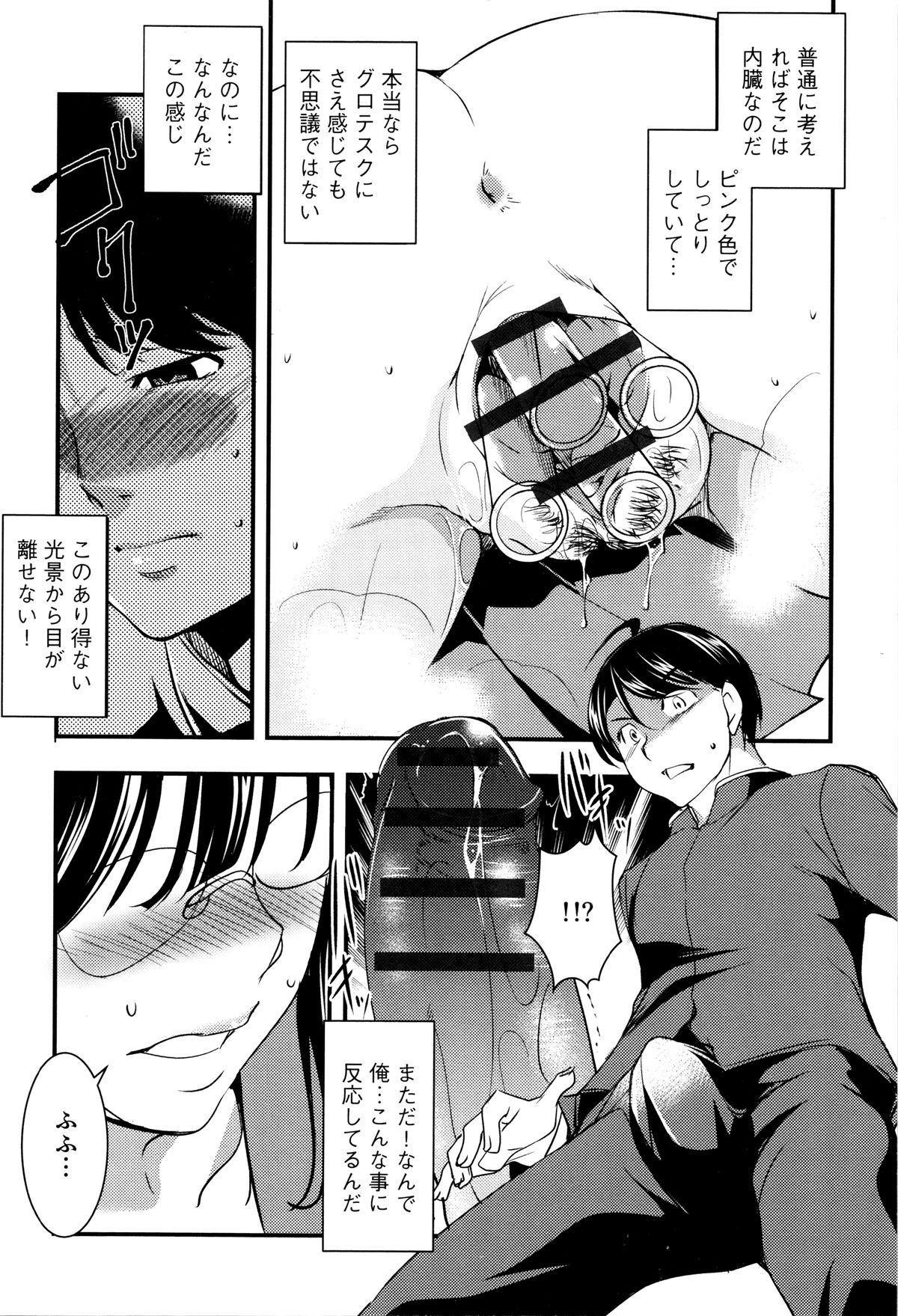 ゆうぎしきゅう〜奥製よごされるめすたち〜