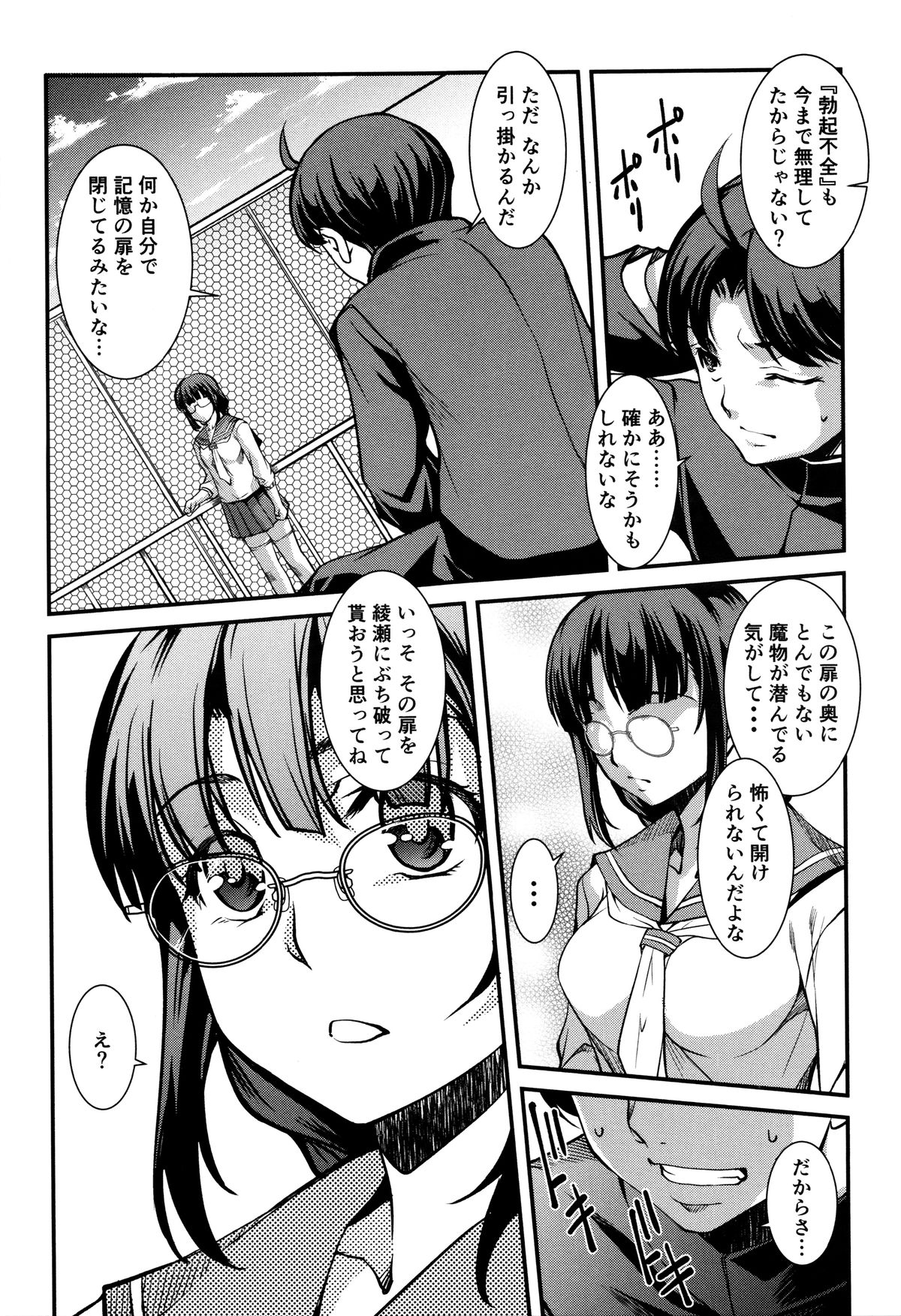 ゆうぎしきゅう〜奥製よごされるめすたち〜