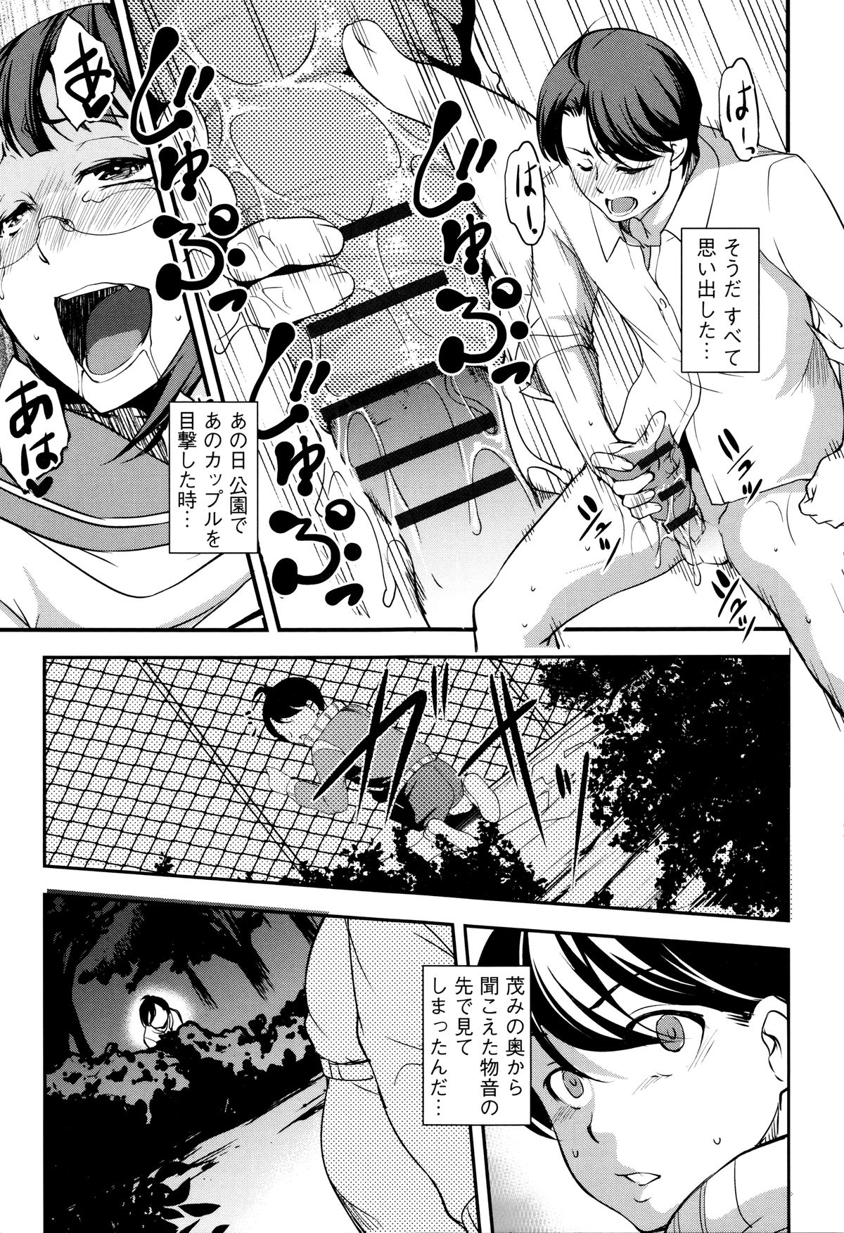 ゆうぎしきゅう〜奥製よごされるめすたち〜