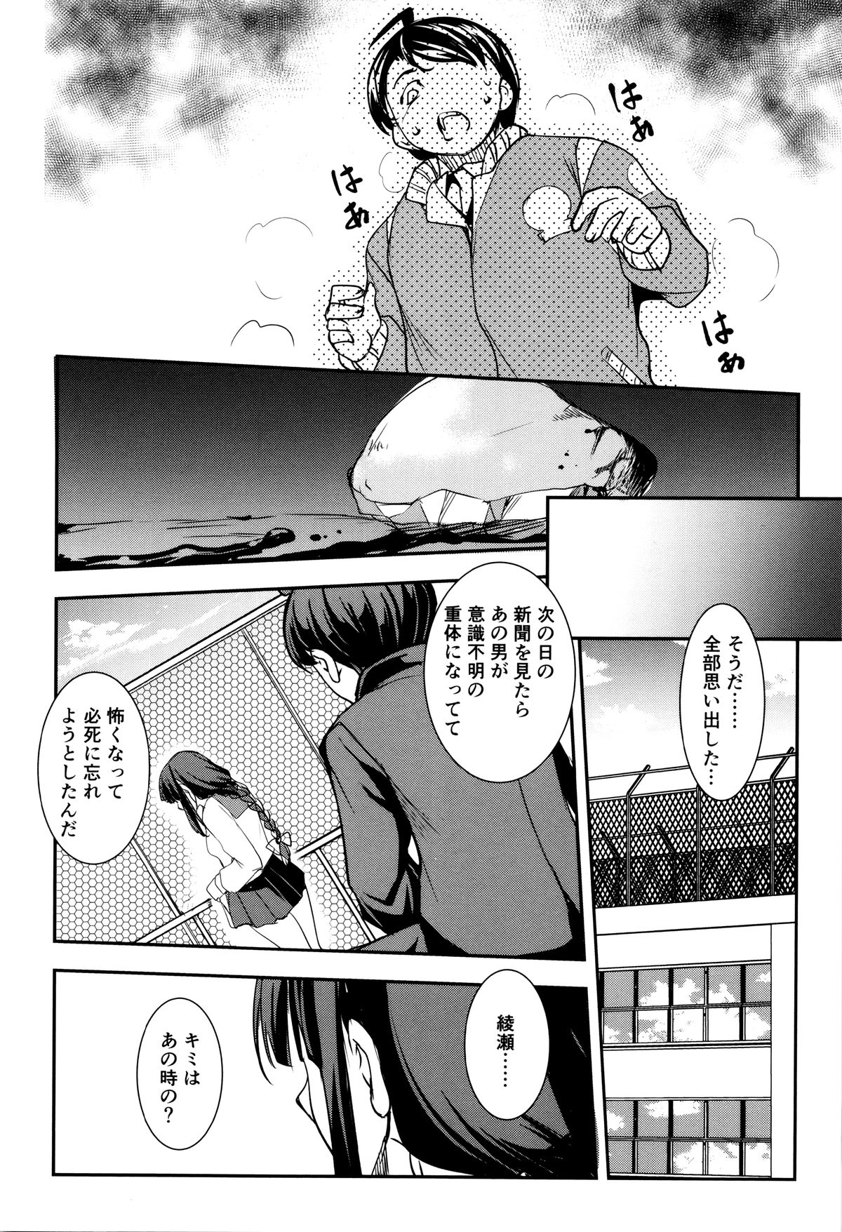 ゆうぎしきゅう〜奥製よごされるめすたち〜