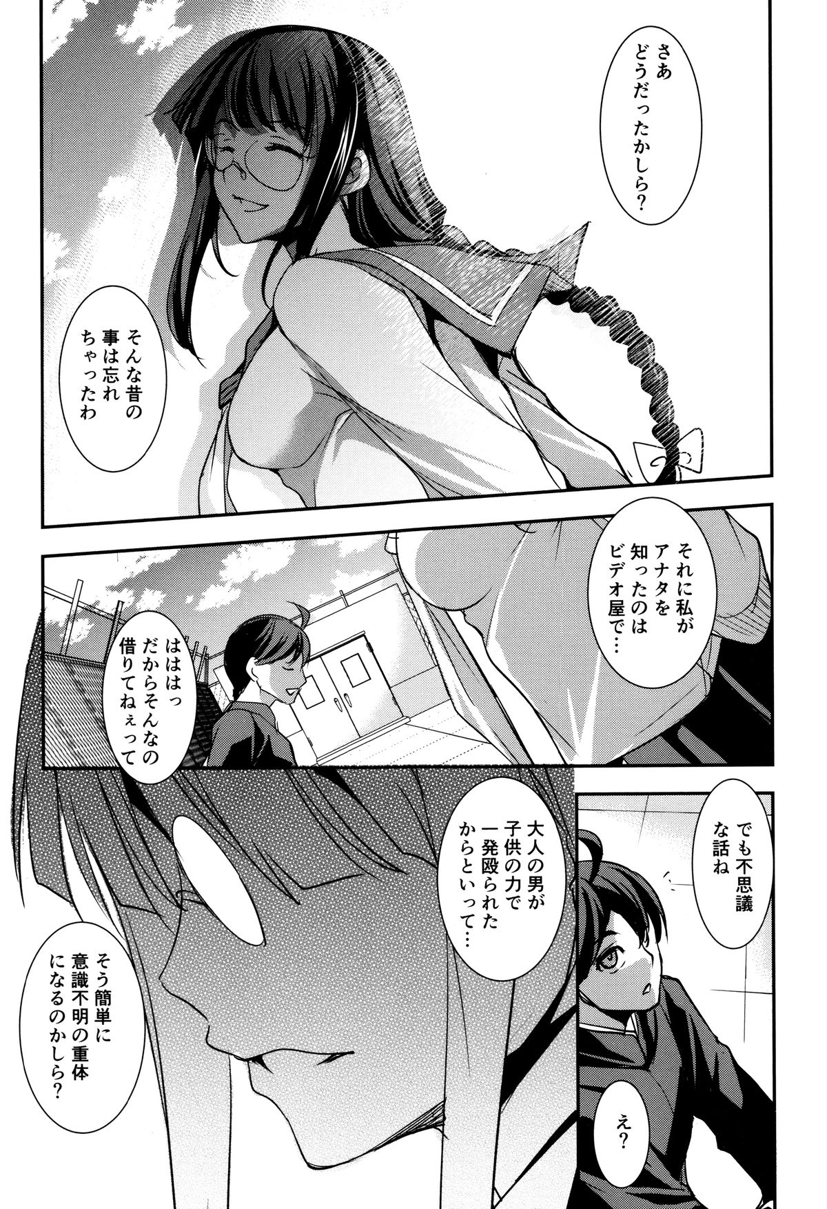 ゆうぎしきゅう〜奥製よごされるめすたち〜