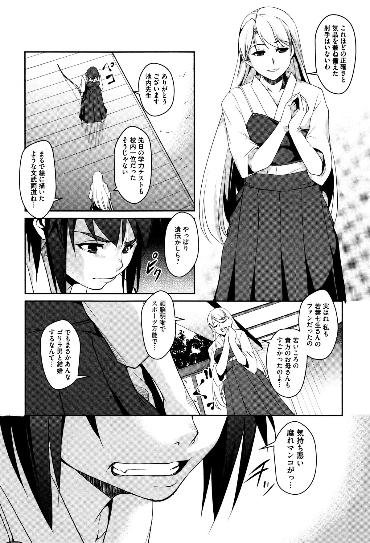 ゆうぎしきゅう〜奥製よごされるめすたち〜