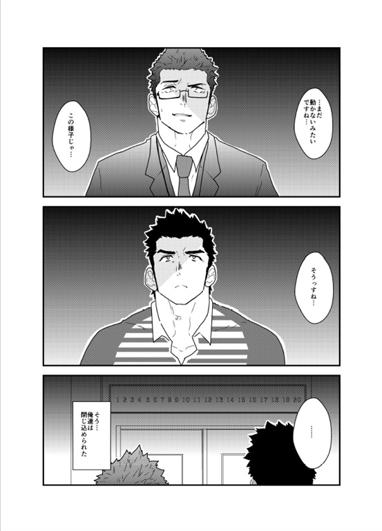 配達員と一緒にエレベーターに閉じ込められました