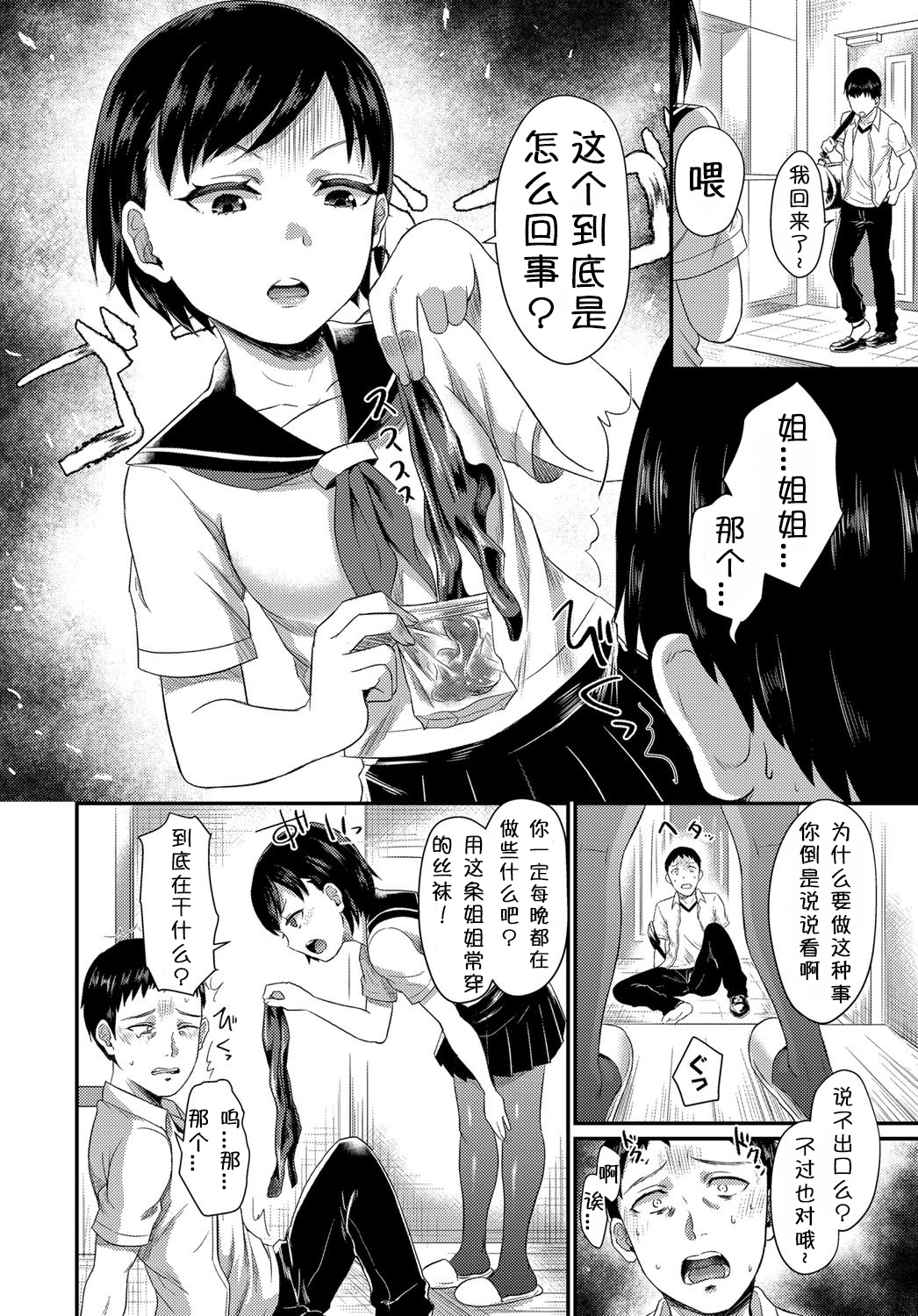コアクマ♡お姉ちゃんちゃん